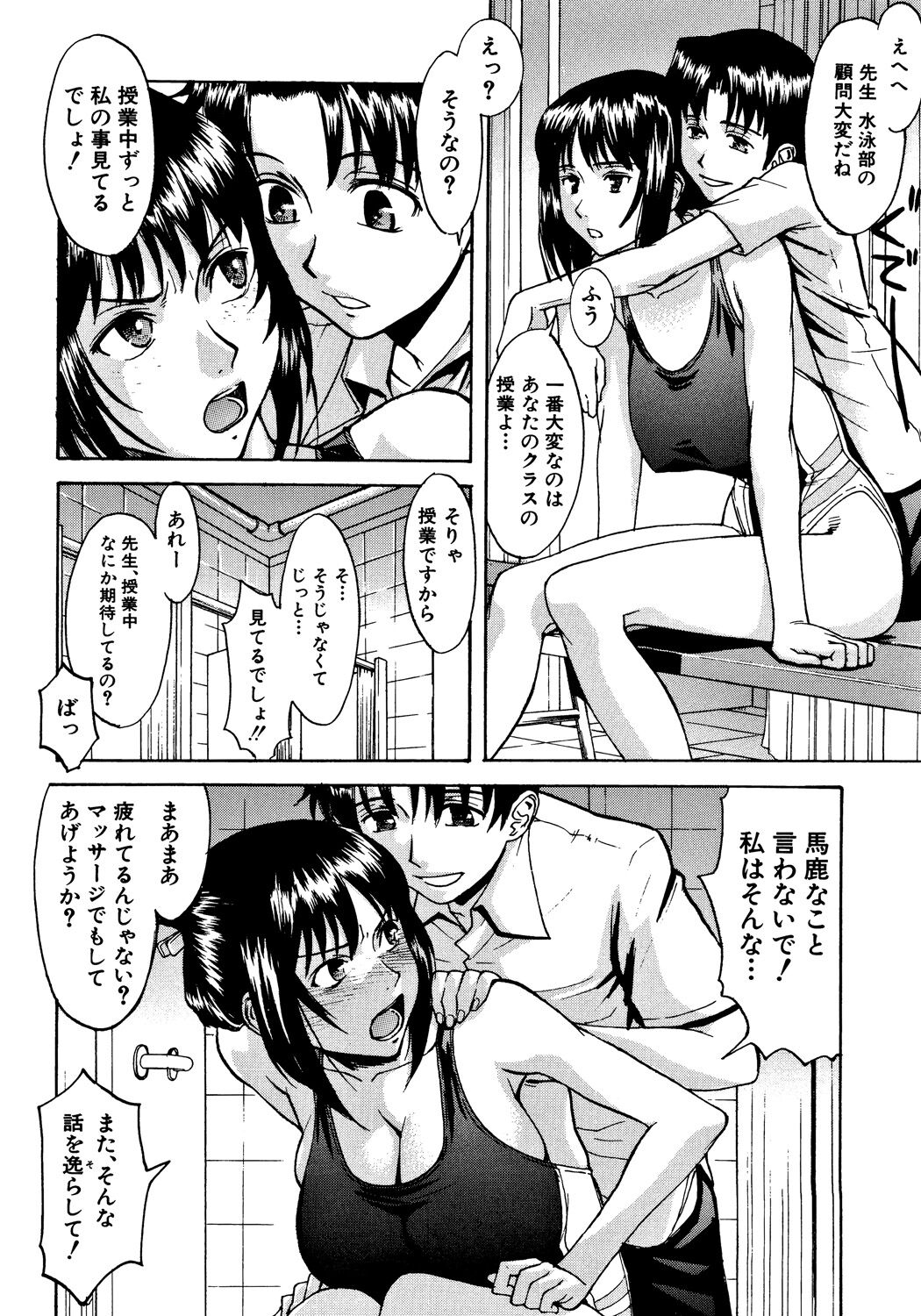 Hazukashime page 7 full
