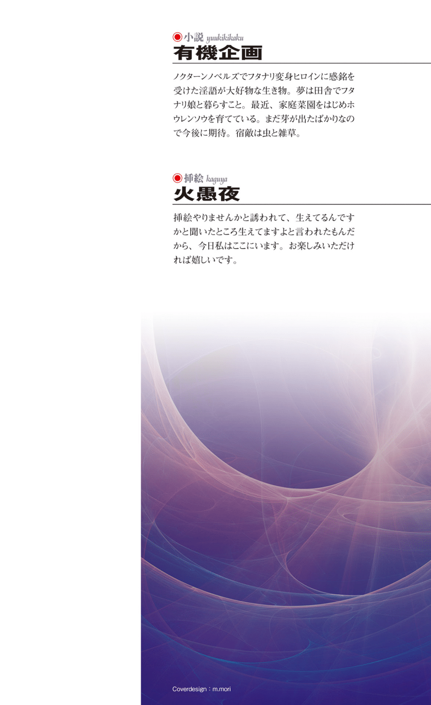 Tenki Seihime Vermilion Futanari Choukyou Sarechau Oyako Heroine page 2 full