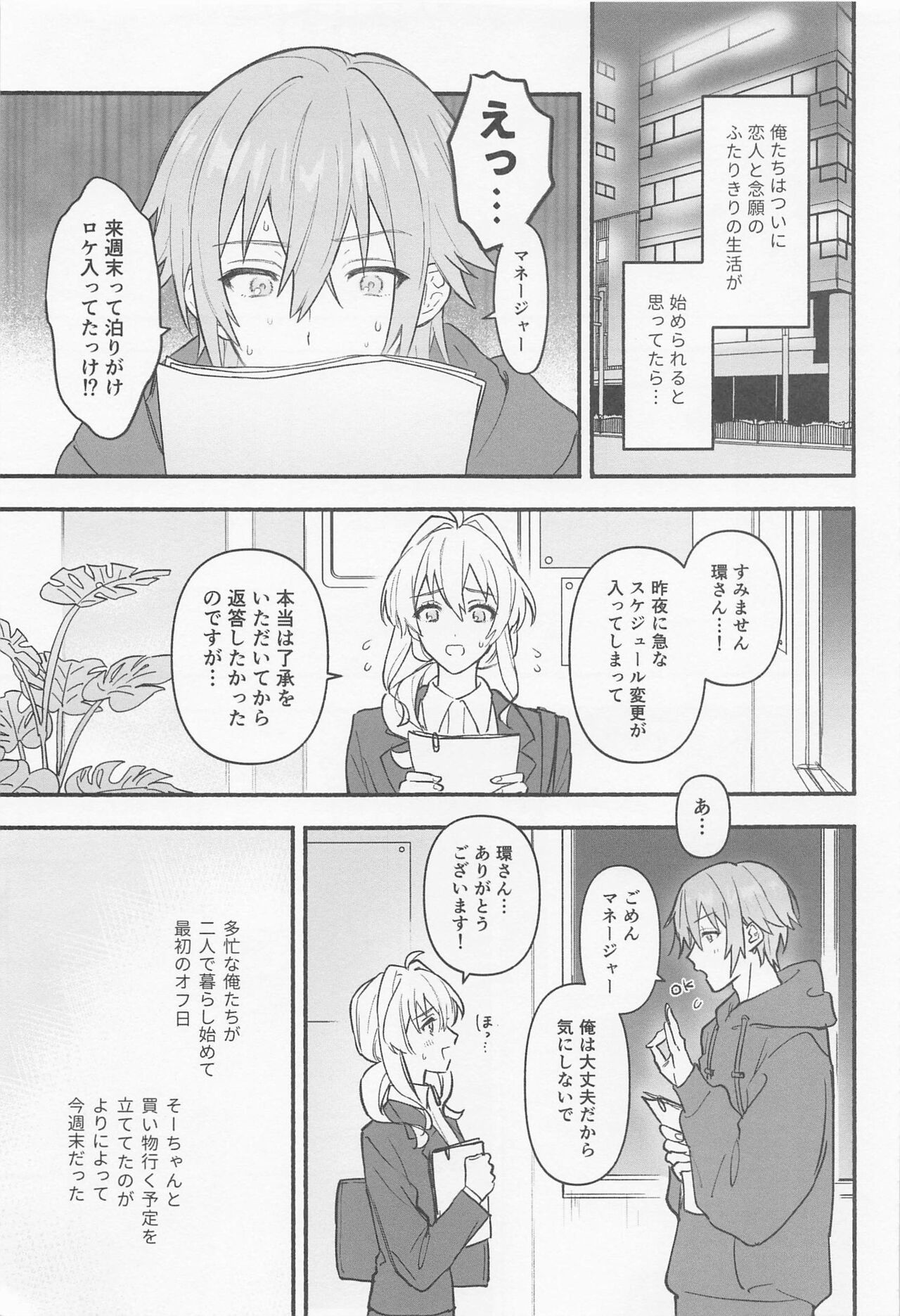 Ushigara Micro Bikini Maid!!? page 5 full