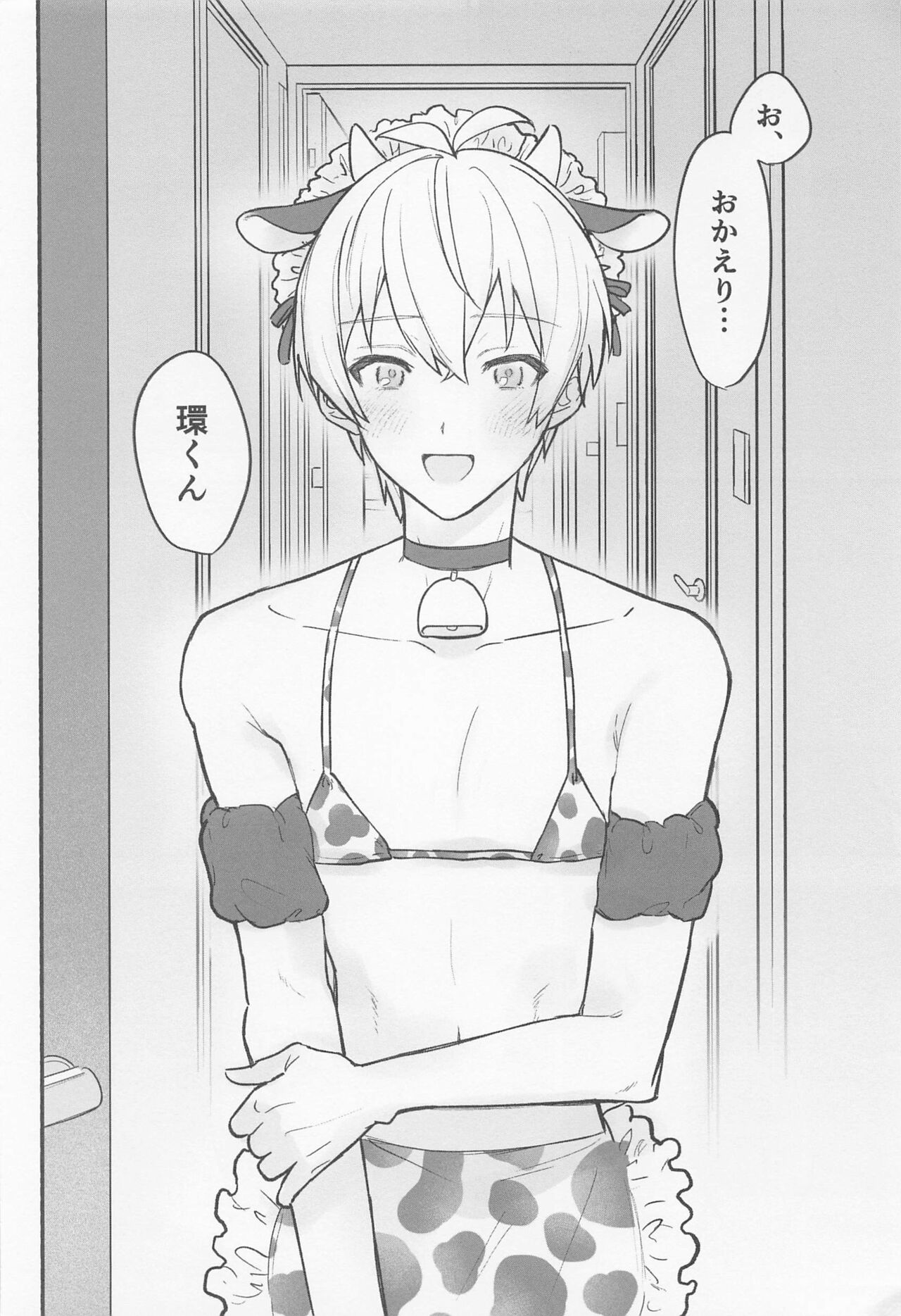 Ushigara Micro Bikini Maid!!? page 8 full