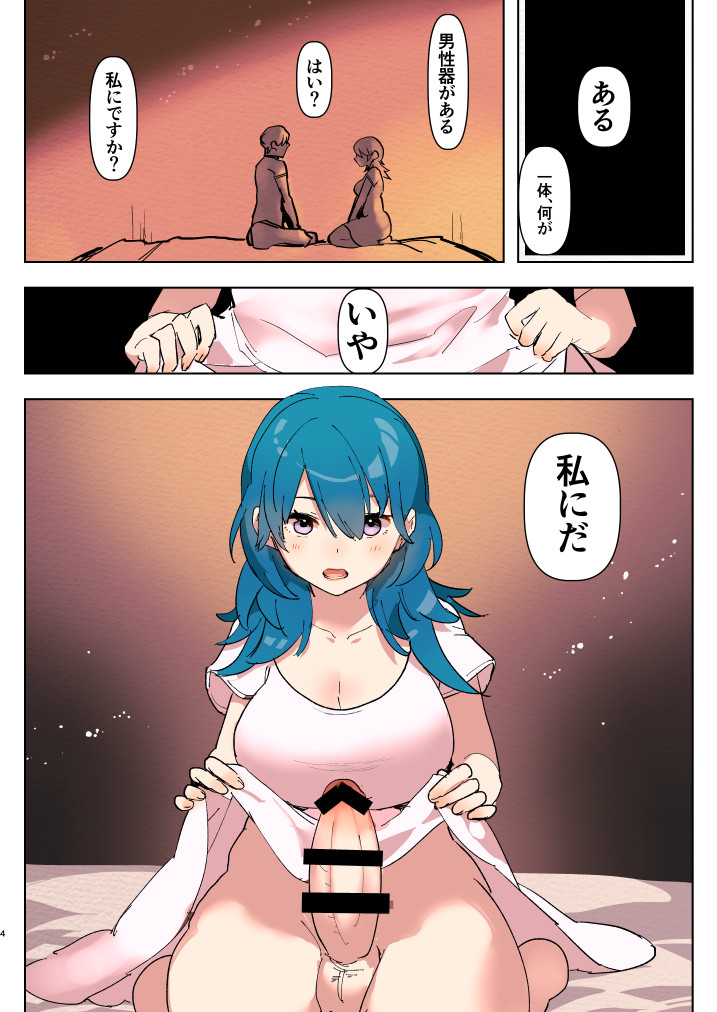 Hiyoku Renri no Shoya page 4 full