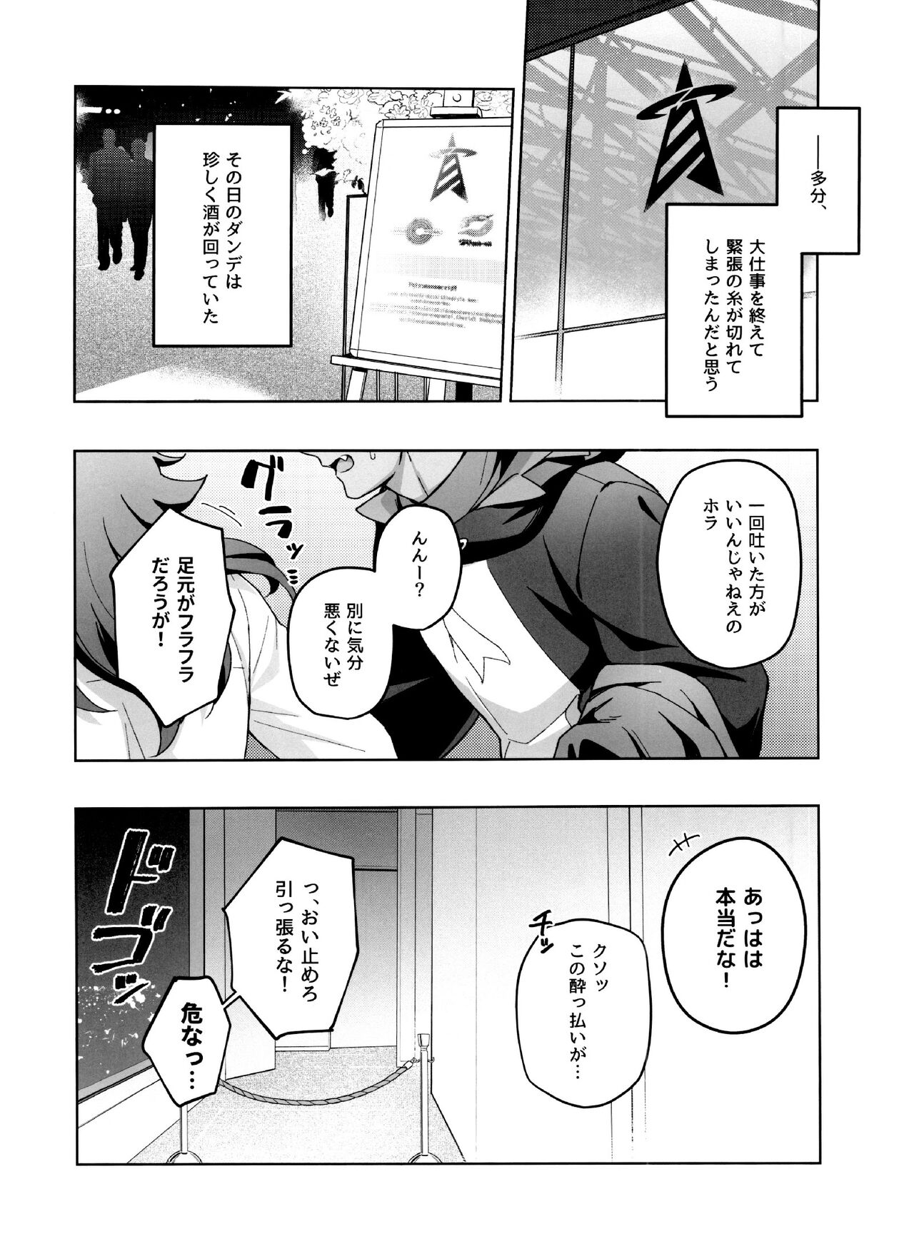 Kanpenmuyaku Darling page 3 full