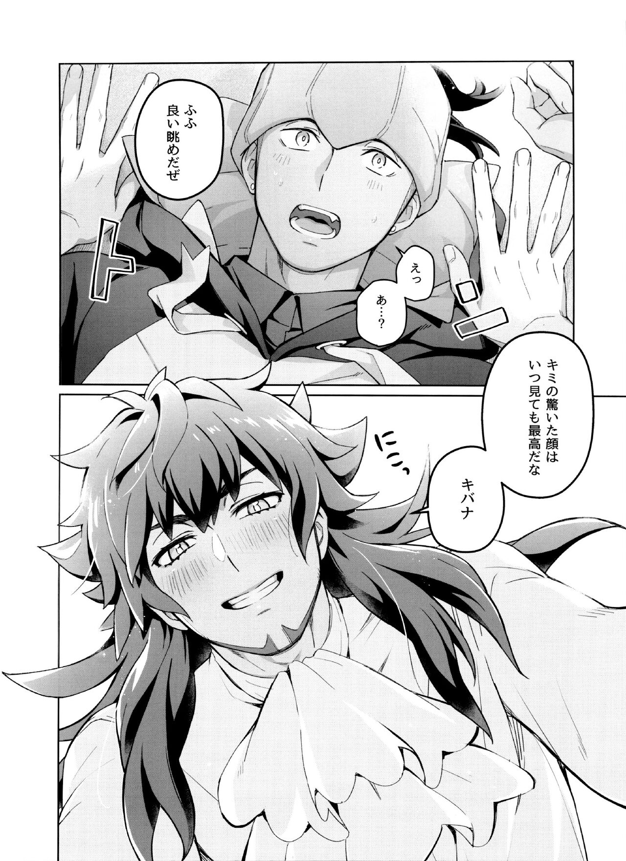 Kanpenmuyaku Darling page 4 full