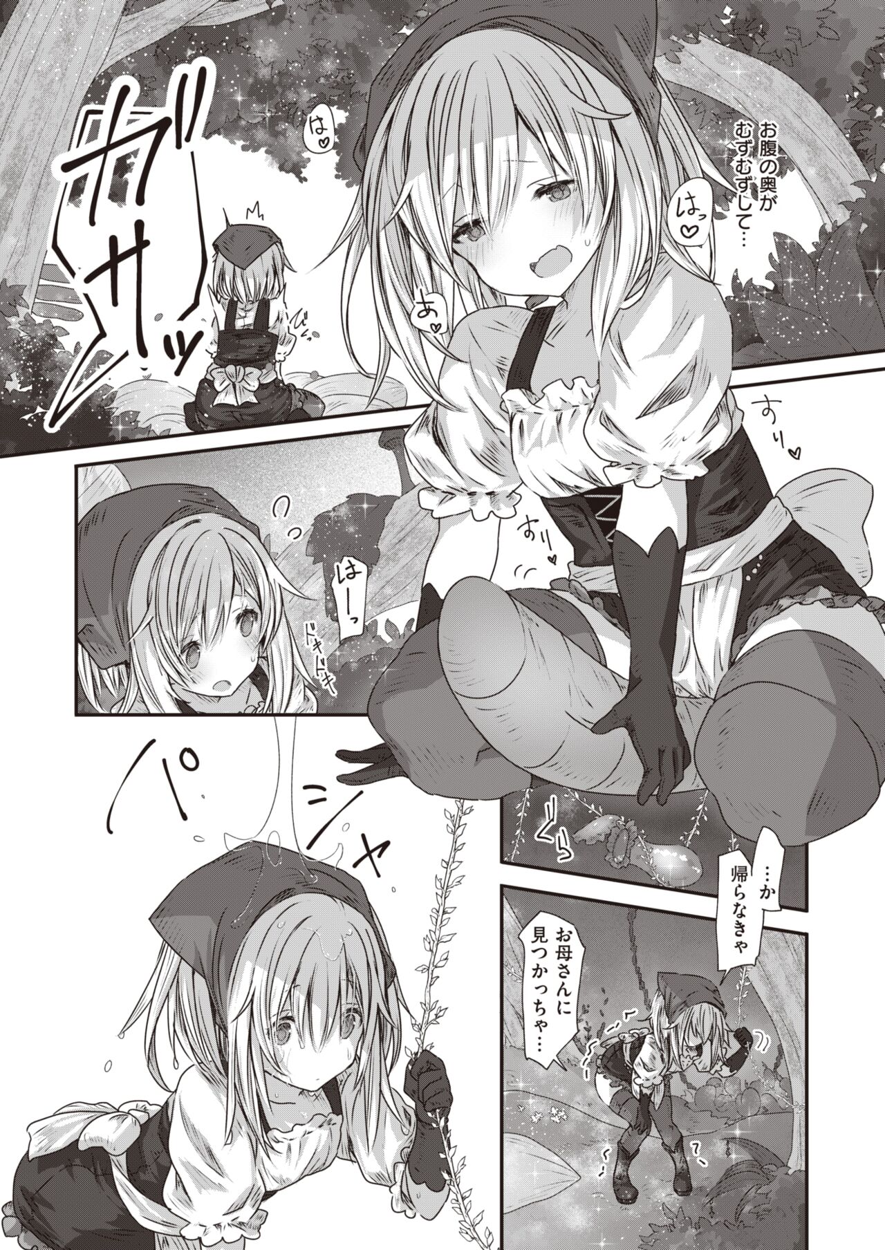 Isekai Rakuten Vol. 13 page 10 full