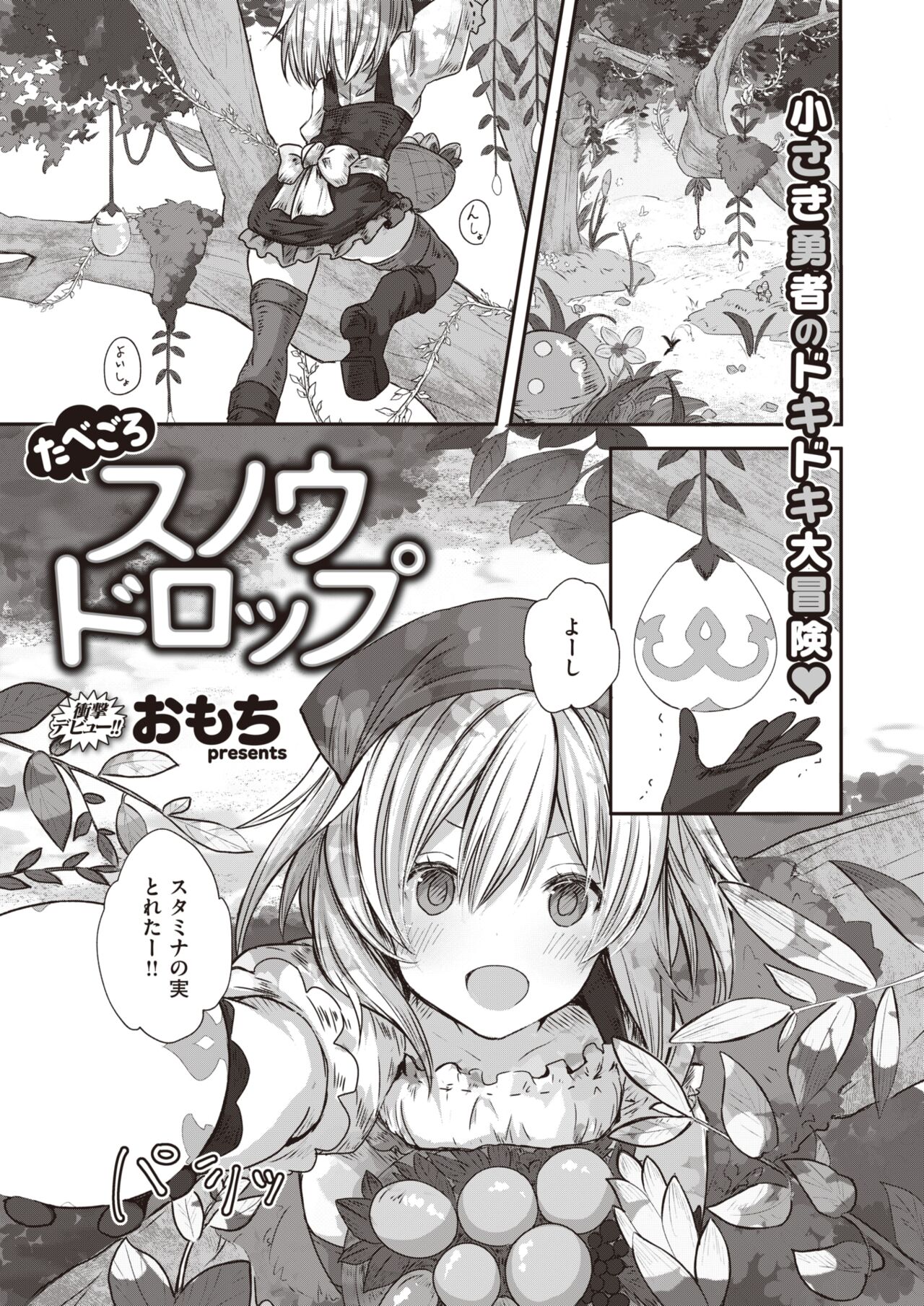 Isekai Rakuten Vol. 13 page 2 full