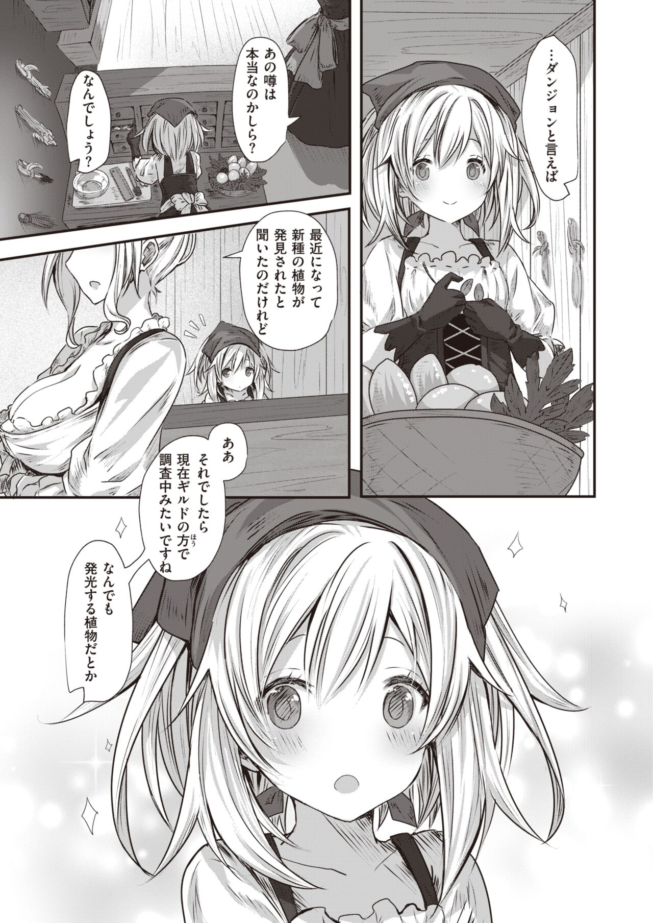 Isekai Rakuten Vol. 13 page 4 full