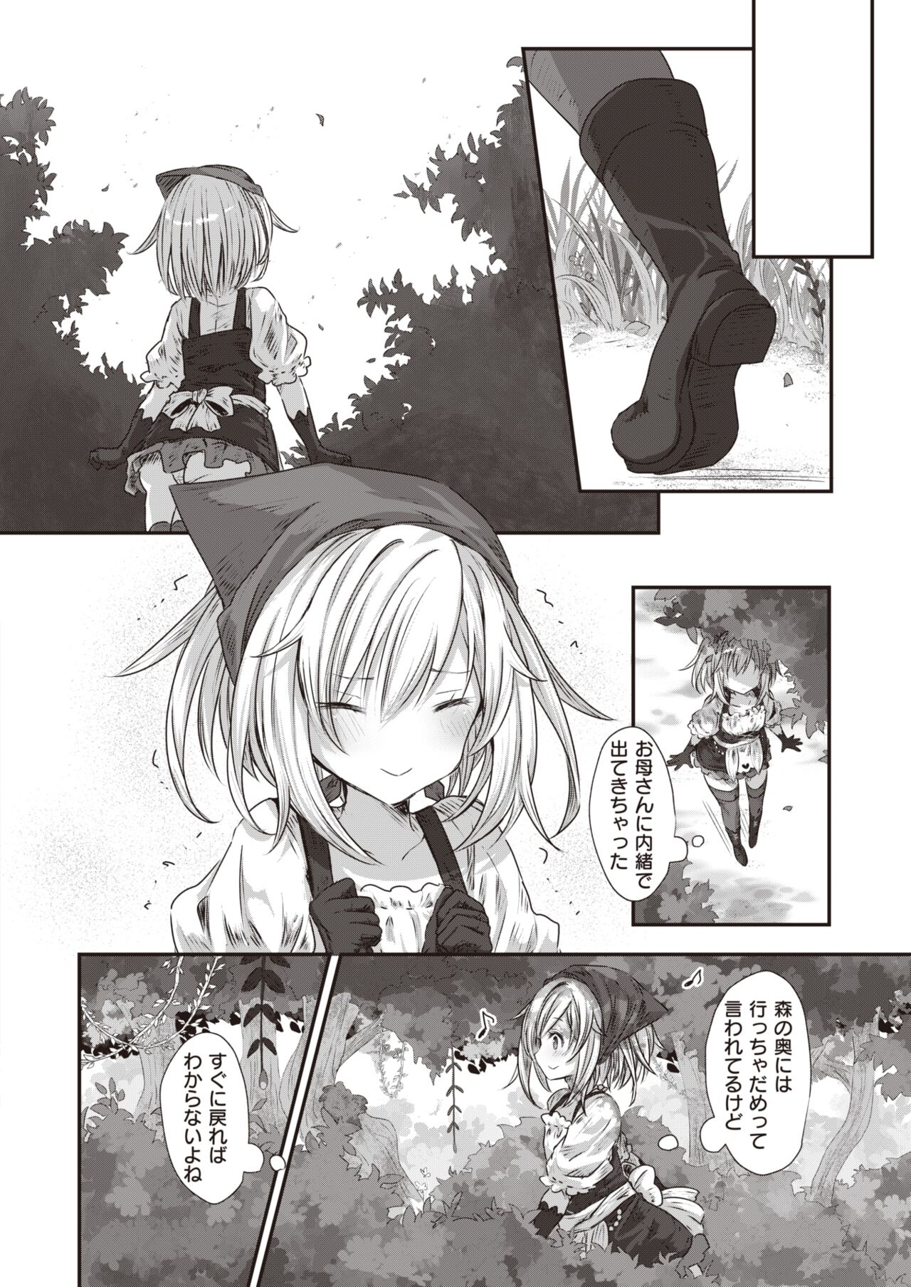 Isekai Rakuten Vol. 13 page 5 full