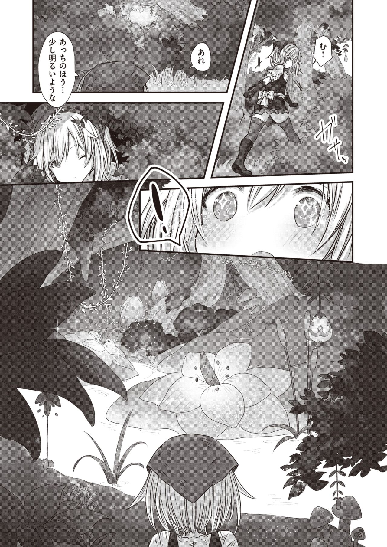 Isekai Rakuten Vol. 13 page 6 full