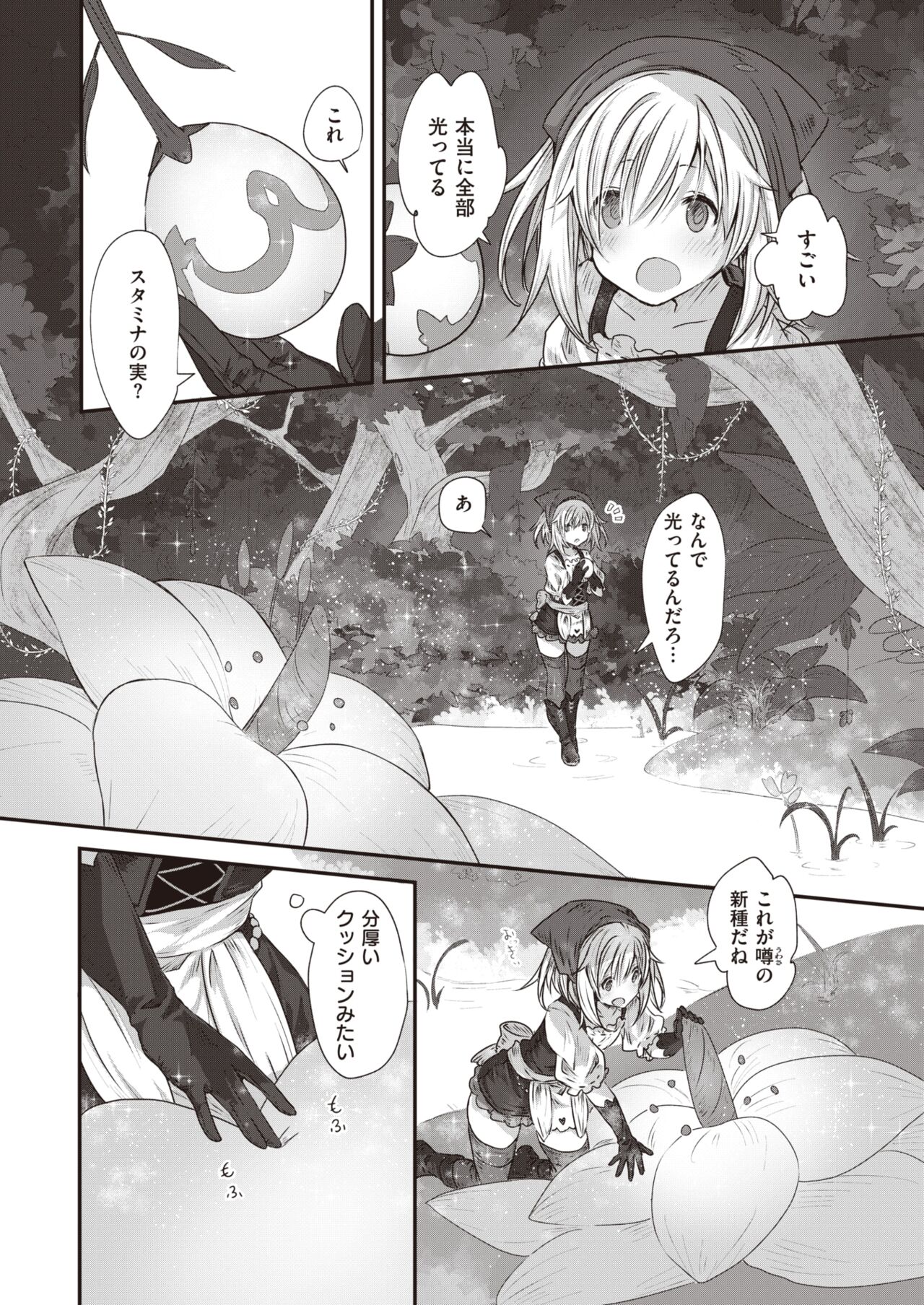 Isekai Rakuten Vol. 13 page 7 full