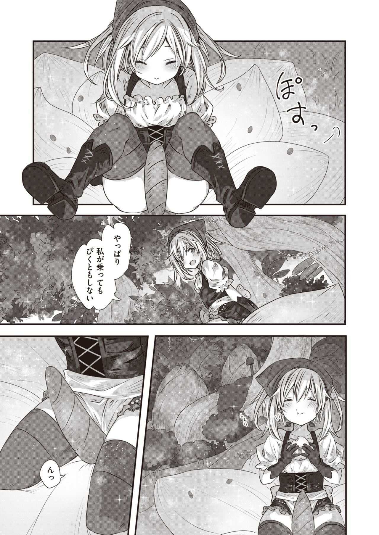 Isekai Rakuten Vol. 13 page 8 full