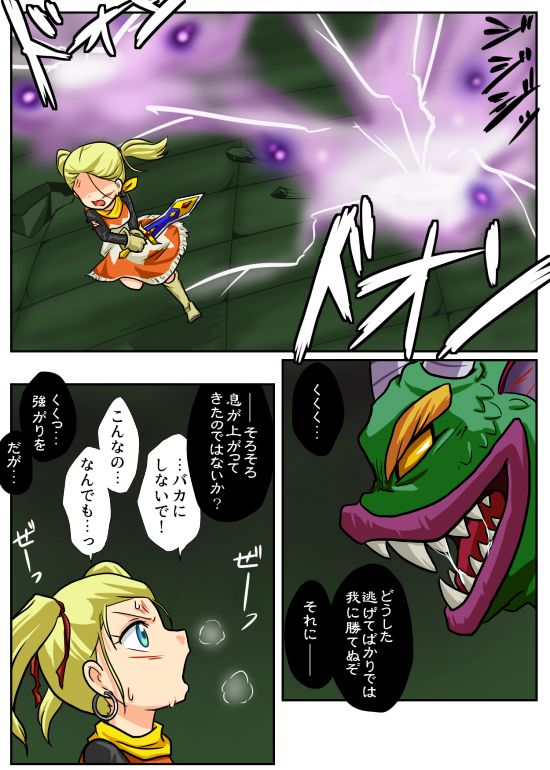 Haisha no Matsuro page 2 full