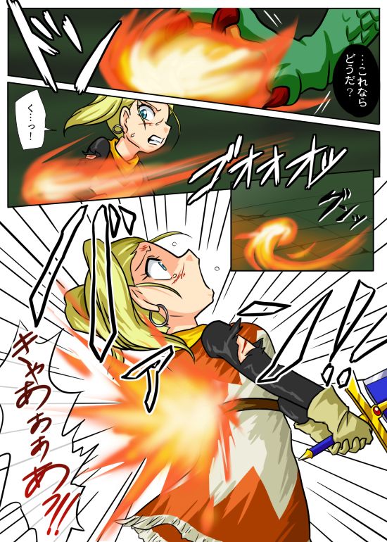 Haisha no Matsuro page 3 full