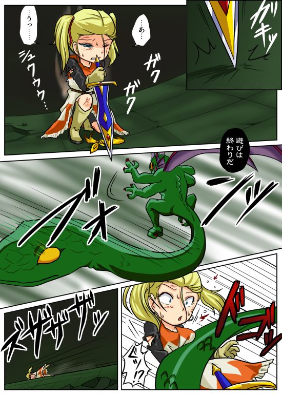 Haisha no Matsuro page 4 full