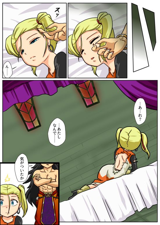 Haisha no Matsuro page 6 full