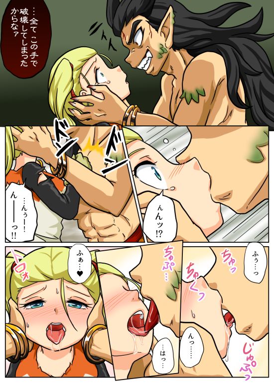 Haisha no Matsuro page 9 full