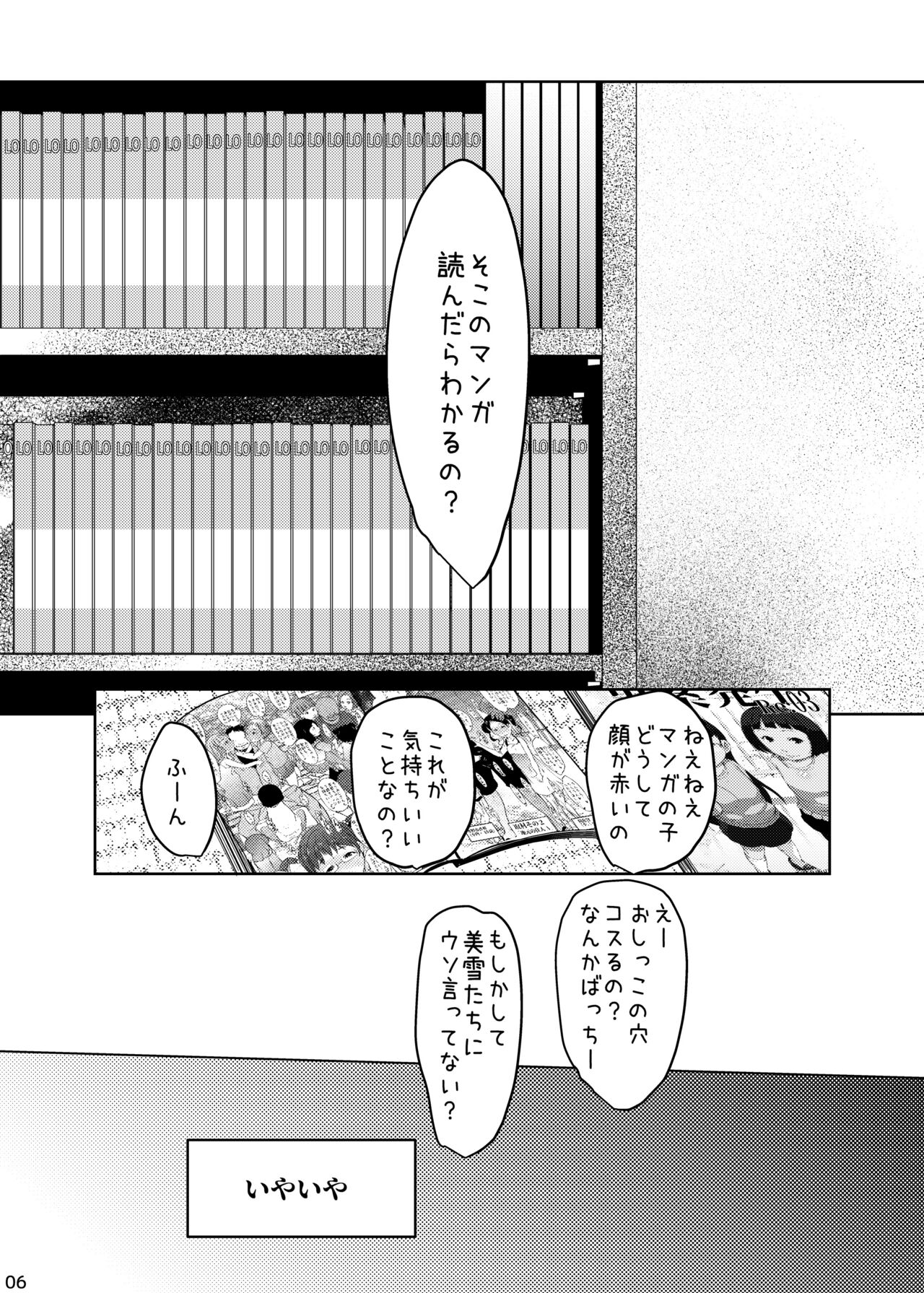 Jian Hassei Re:04 + Shin Jian Hassei 01 page 6 full