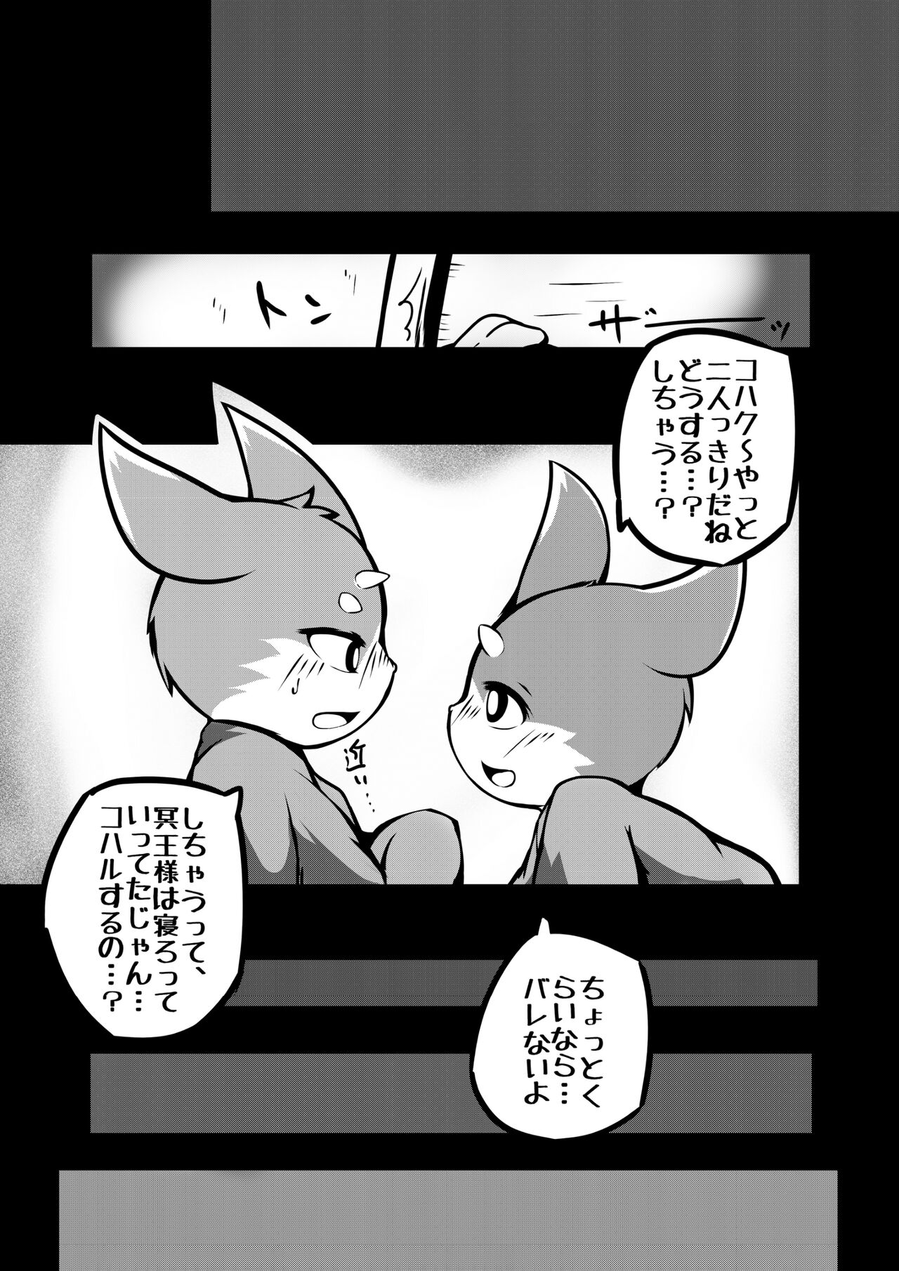 Harumasa Nikki 2 page 10 full