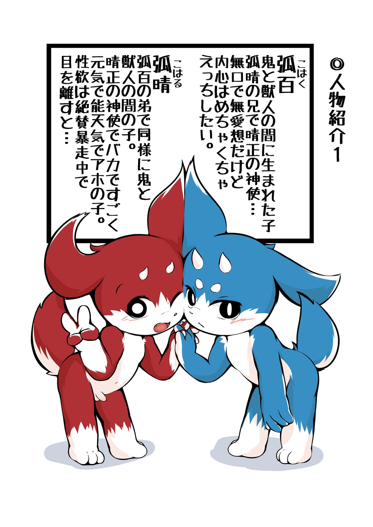 Harumasa Nikki 2 page 3 full