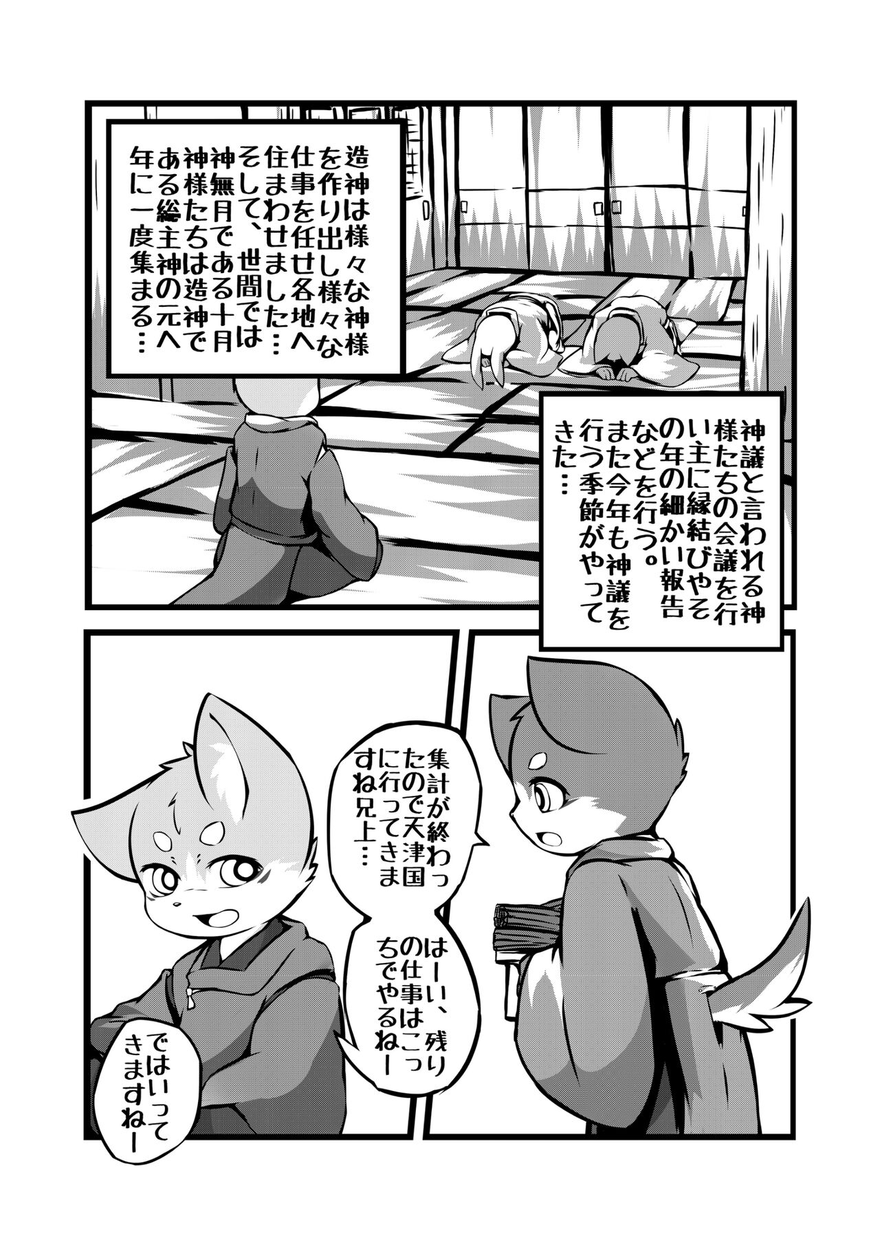 Harumasa Nikki 2 page 5 full