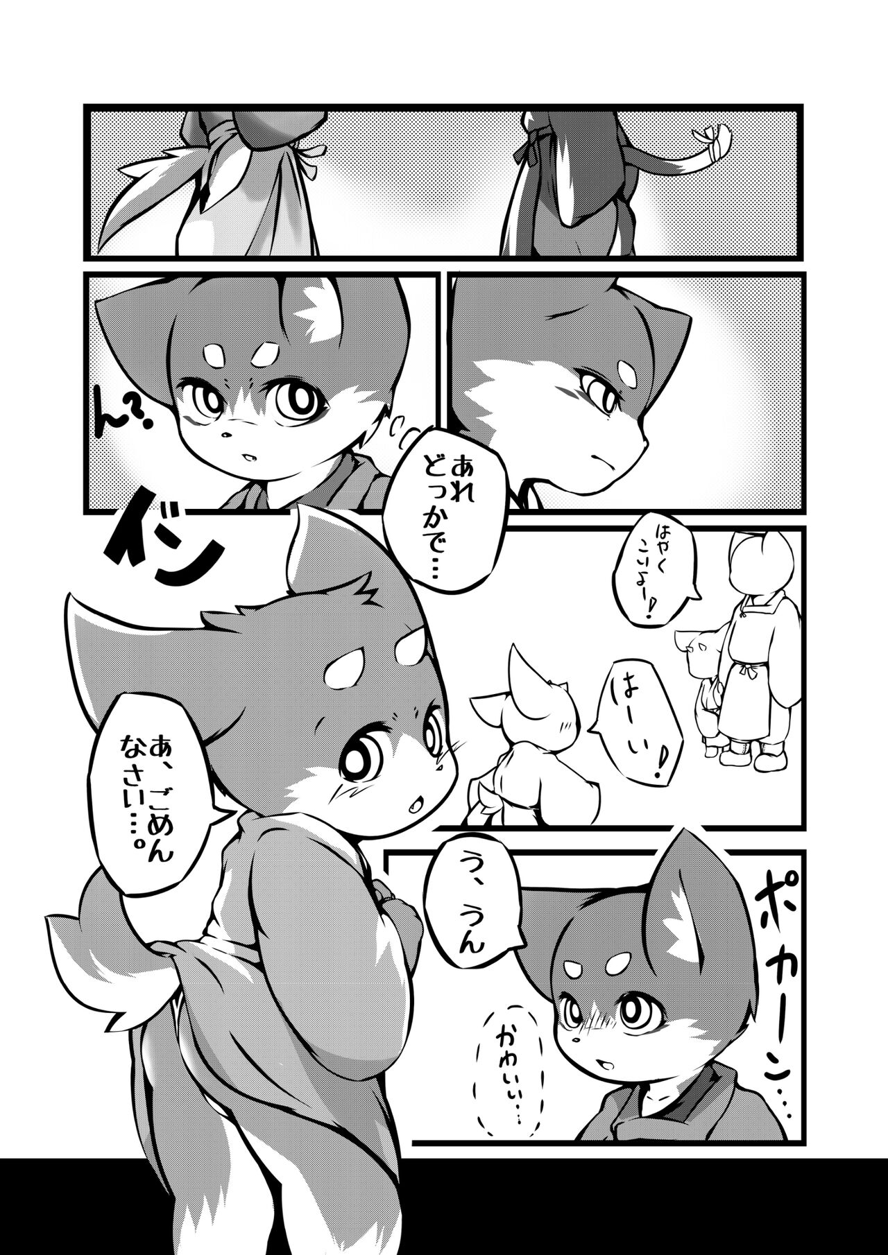 Harumasa Nikki 2 page 6 full