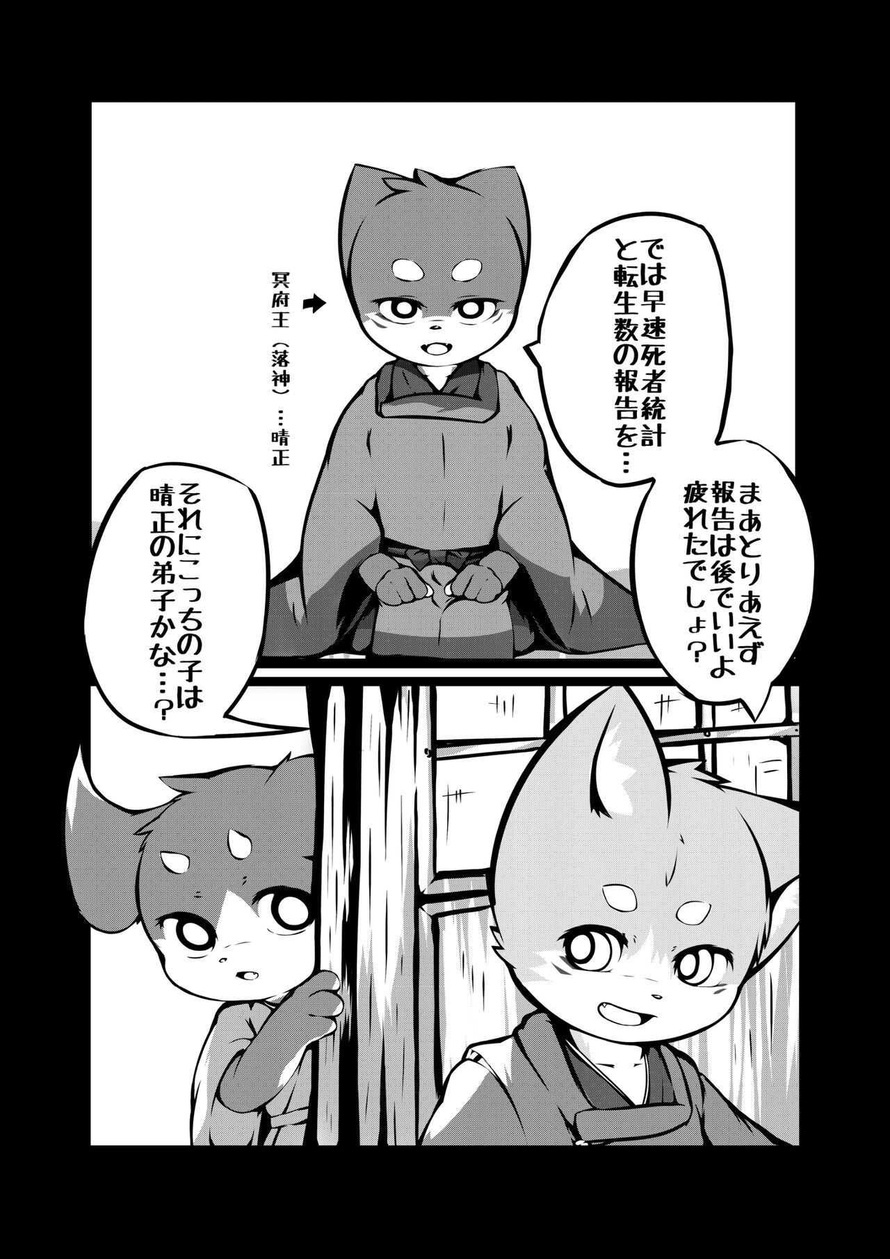 Harumasa Nikki 2 page 8 full