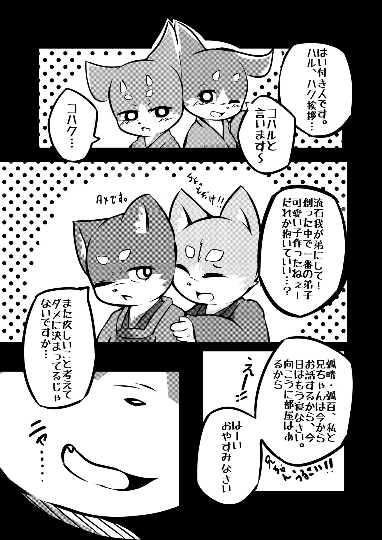 Harumasa Nikki 2 page 9 full