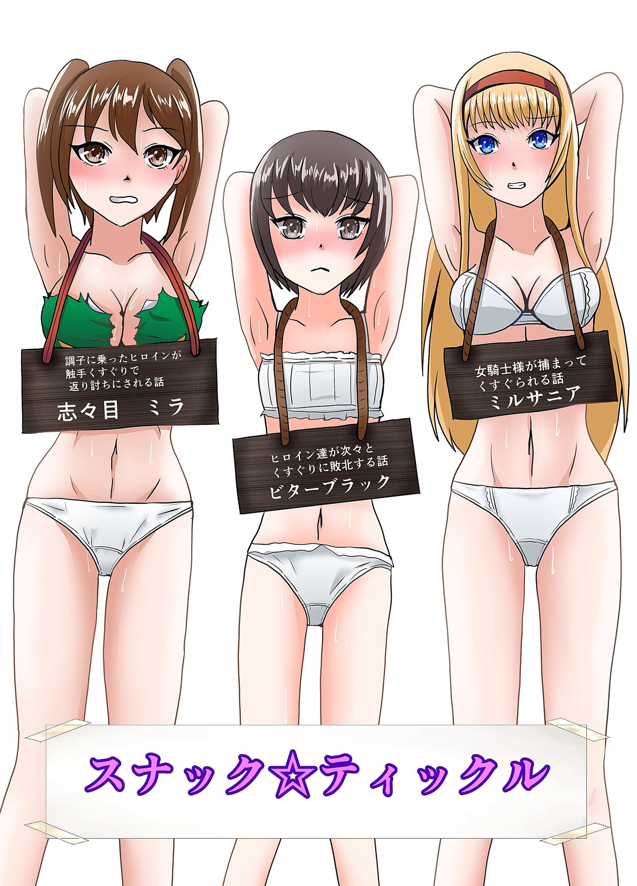 スナック☆ティックル page 1 full