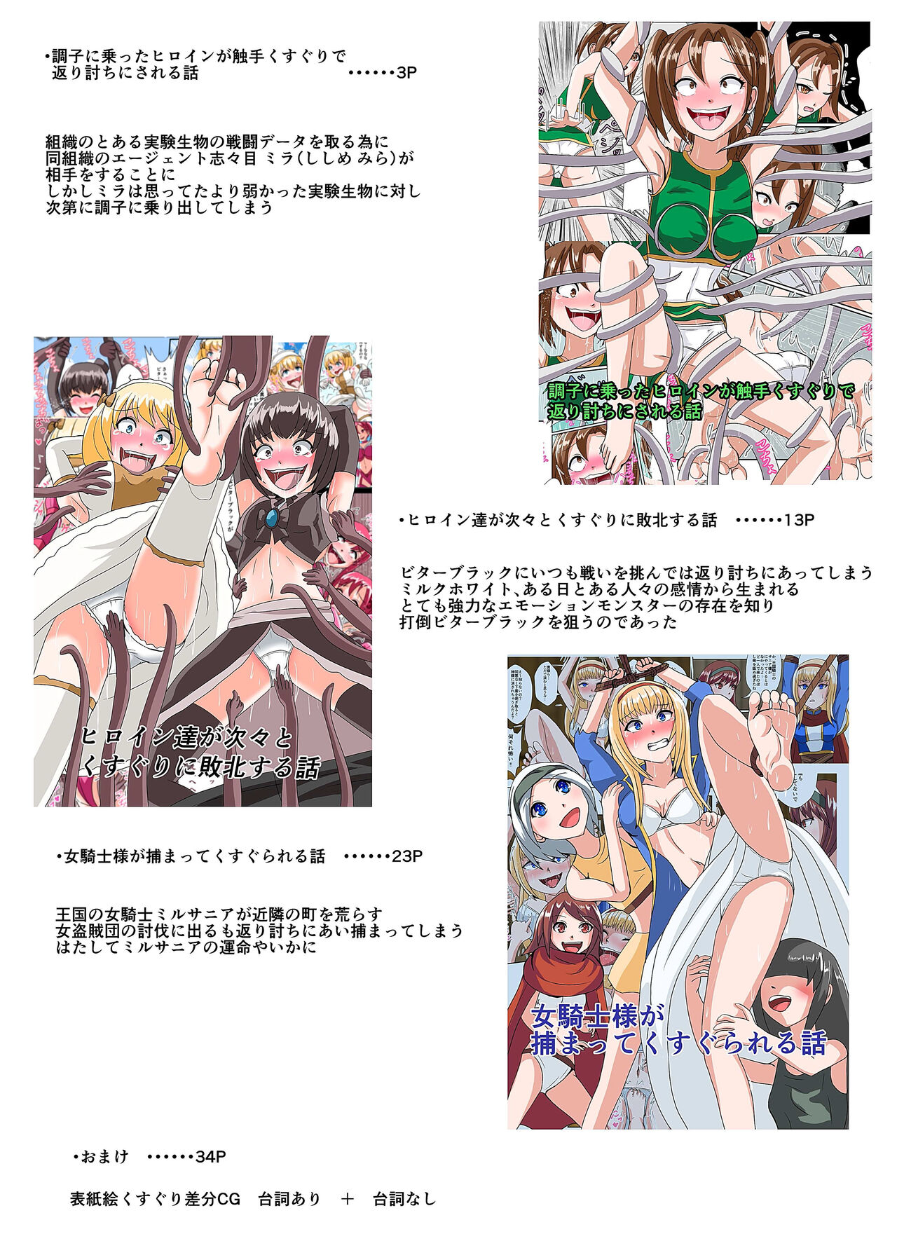 スナック☆ティックル page 2 full