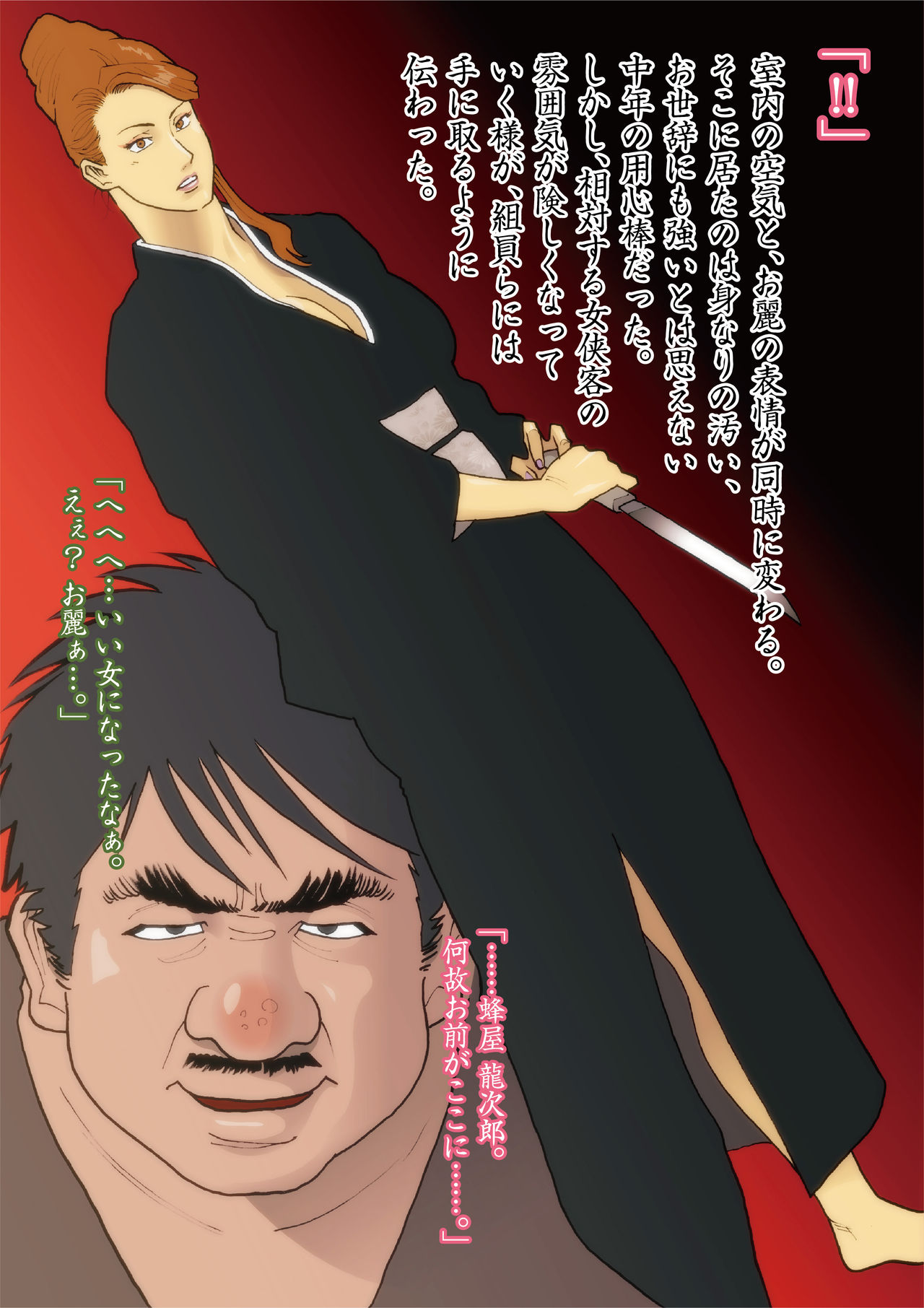 Hakusanbou Reiraku page 10 full