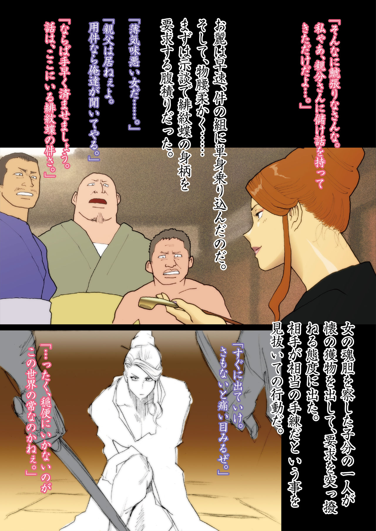 Hakusanbou Reiraku page 5 full