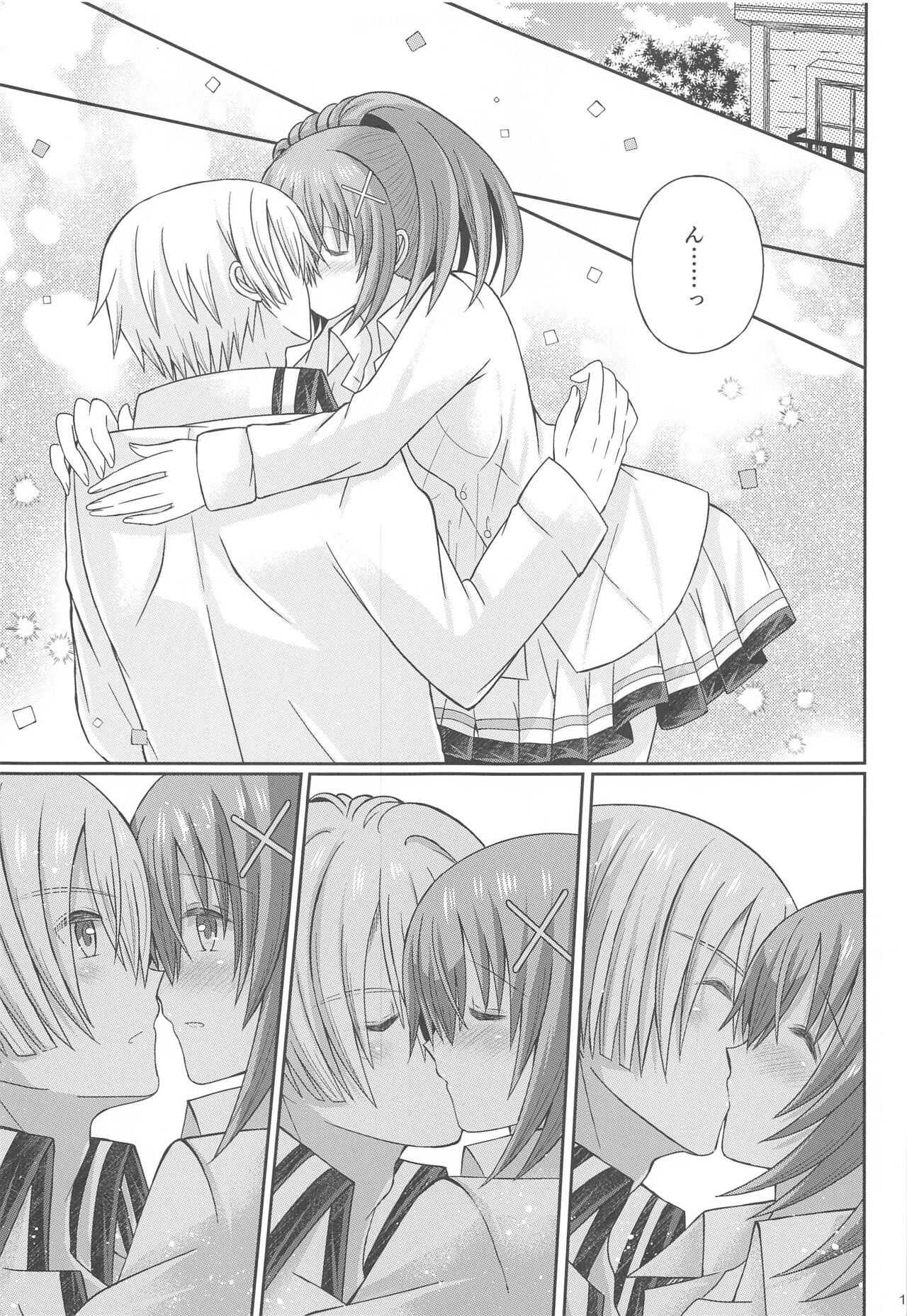 Houkago, Kimi to Date page 10 full