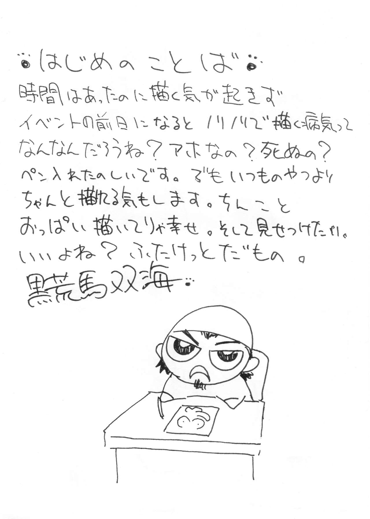 Chinko Zouryou 2.0 Bai page 2 full