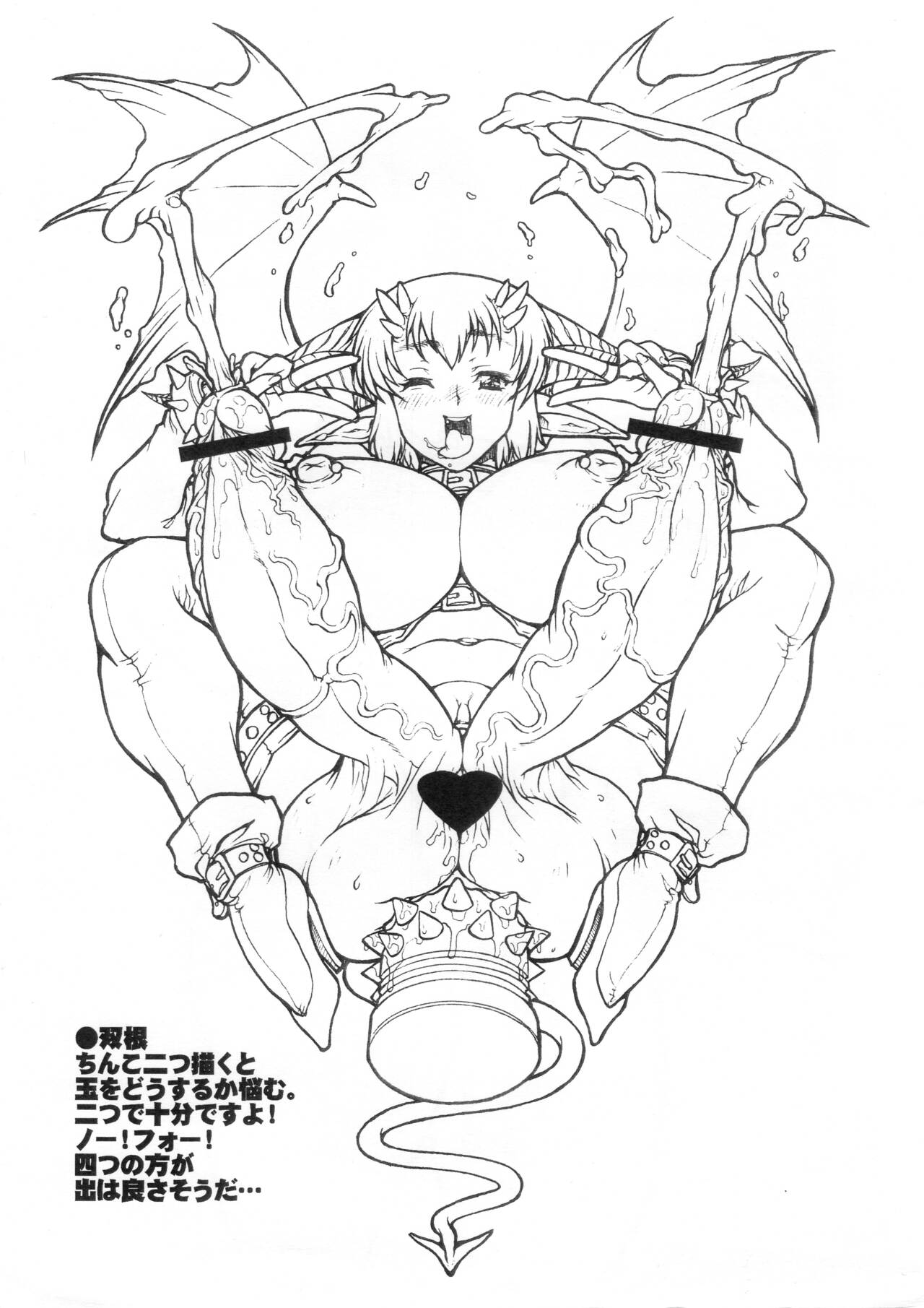 Chinko Zouryou 2.0 Bai page 7 full