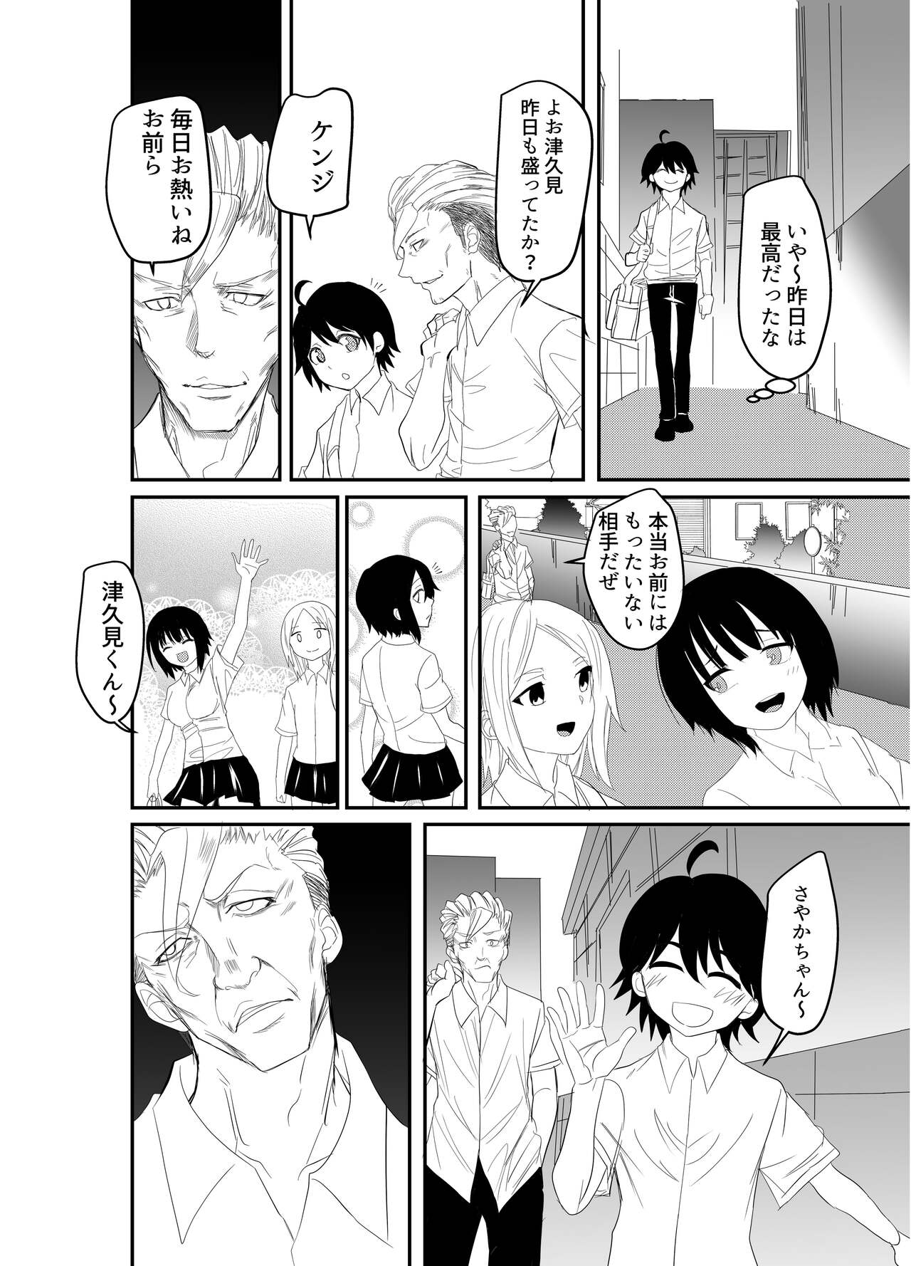 Ashi Feti ni Rikai no Aru Kanojo o Eikyuu ni Netorareru Hanashi page 4 full