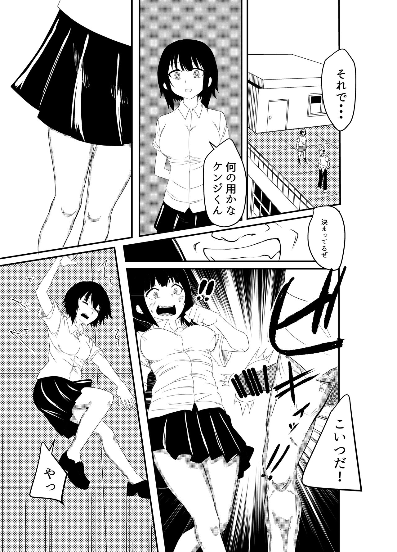 Ashi Feti ni Rikai no Aru Kanojo o Eikyuu ni Netorareru Hanashi page 5 full
