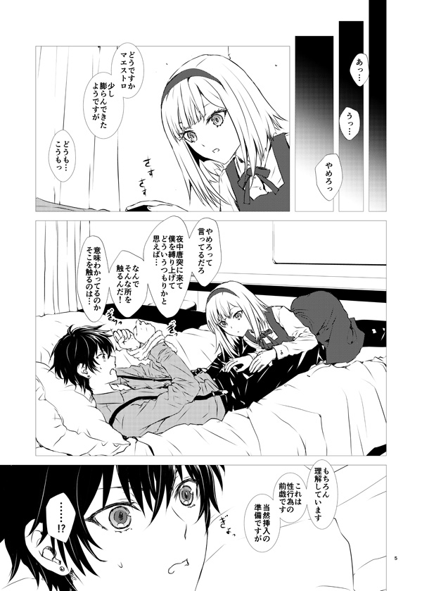 Shikisha no shitsukekata page 2 full