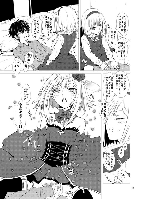 Shikisha no shitsukekata page 3 full