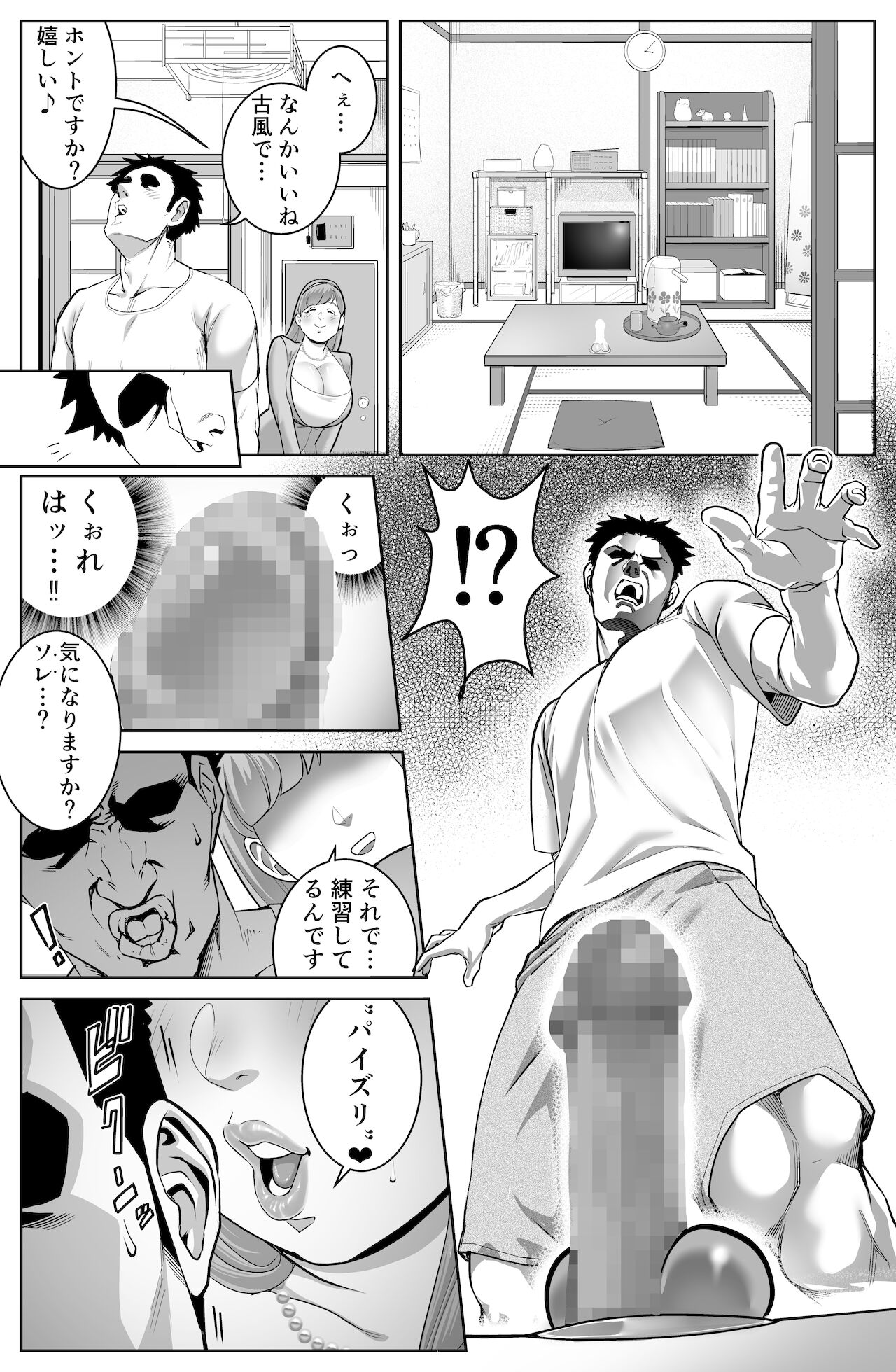Kenmei : Tennou no Za ni Sokui Shimasen ka? page 9 full