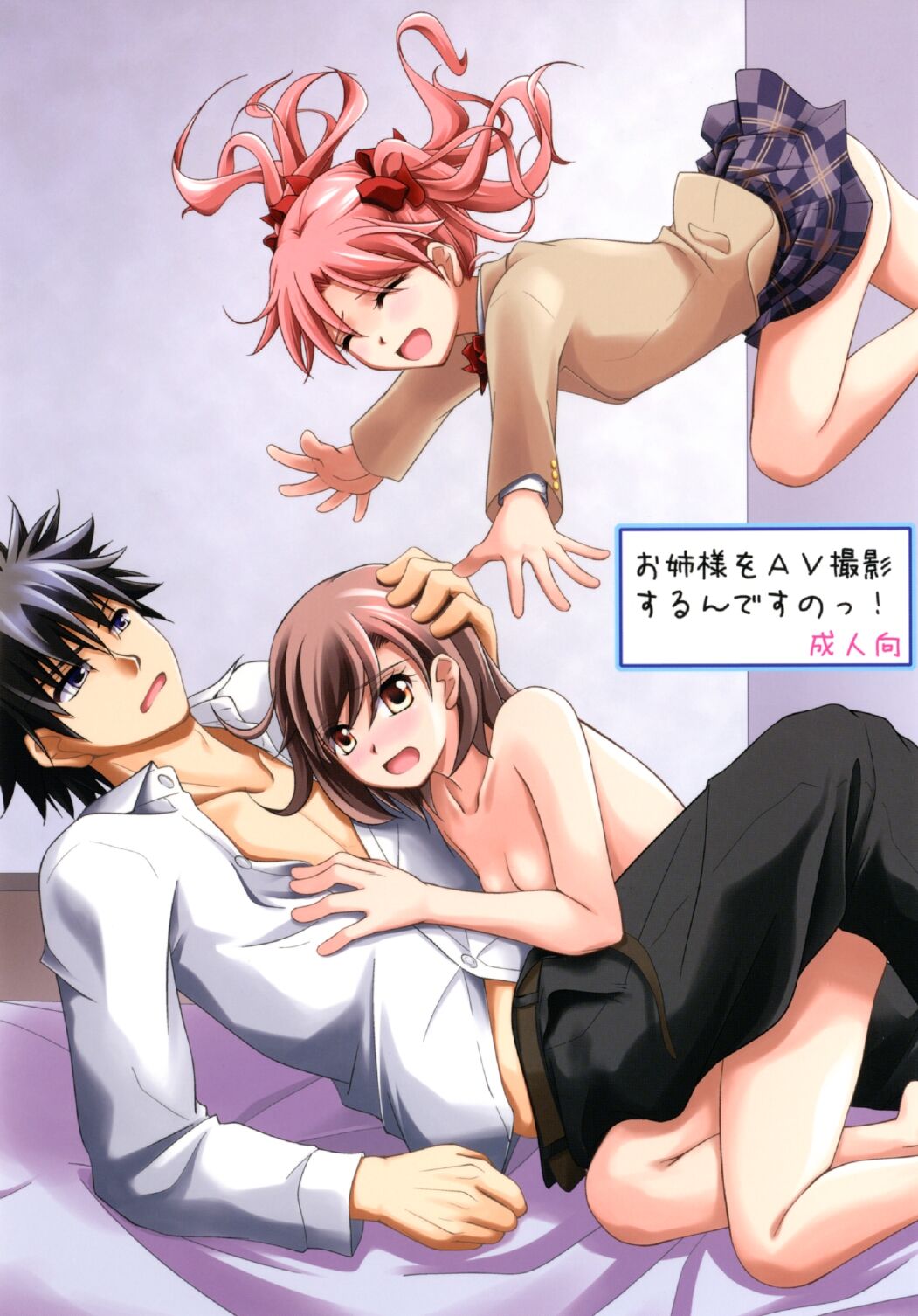 Onee-sama o AV Satsuei Surun desu no! page 1 full