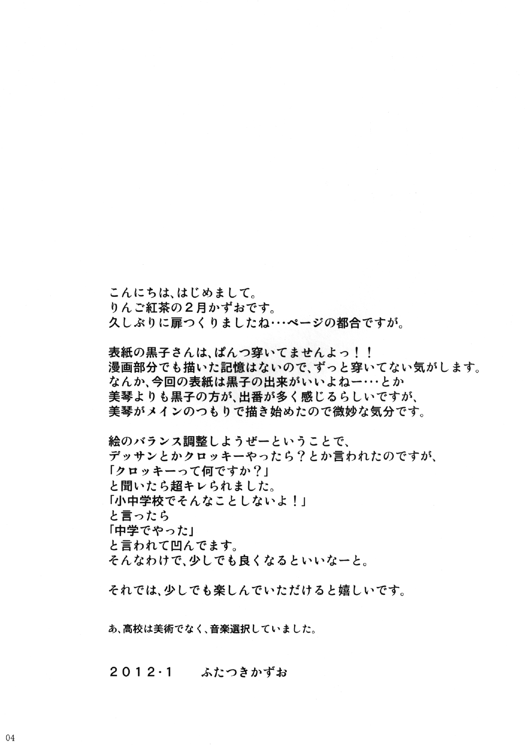 Onee-sama o AV Satsuei Surun desu no! page 4 full