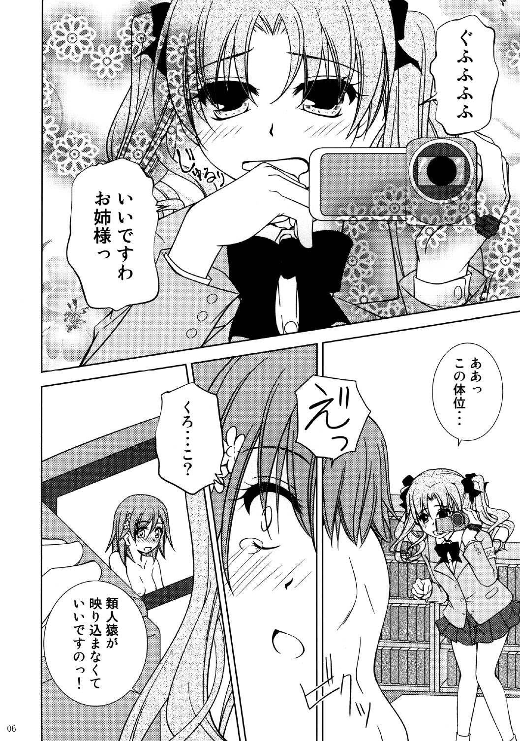 Onee-sama o AV Satsuei Surun desu no! page 6 full