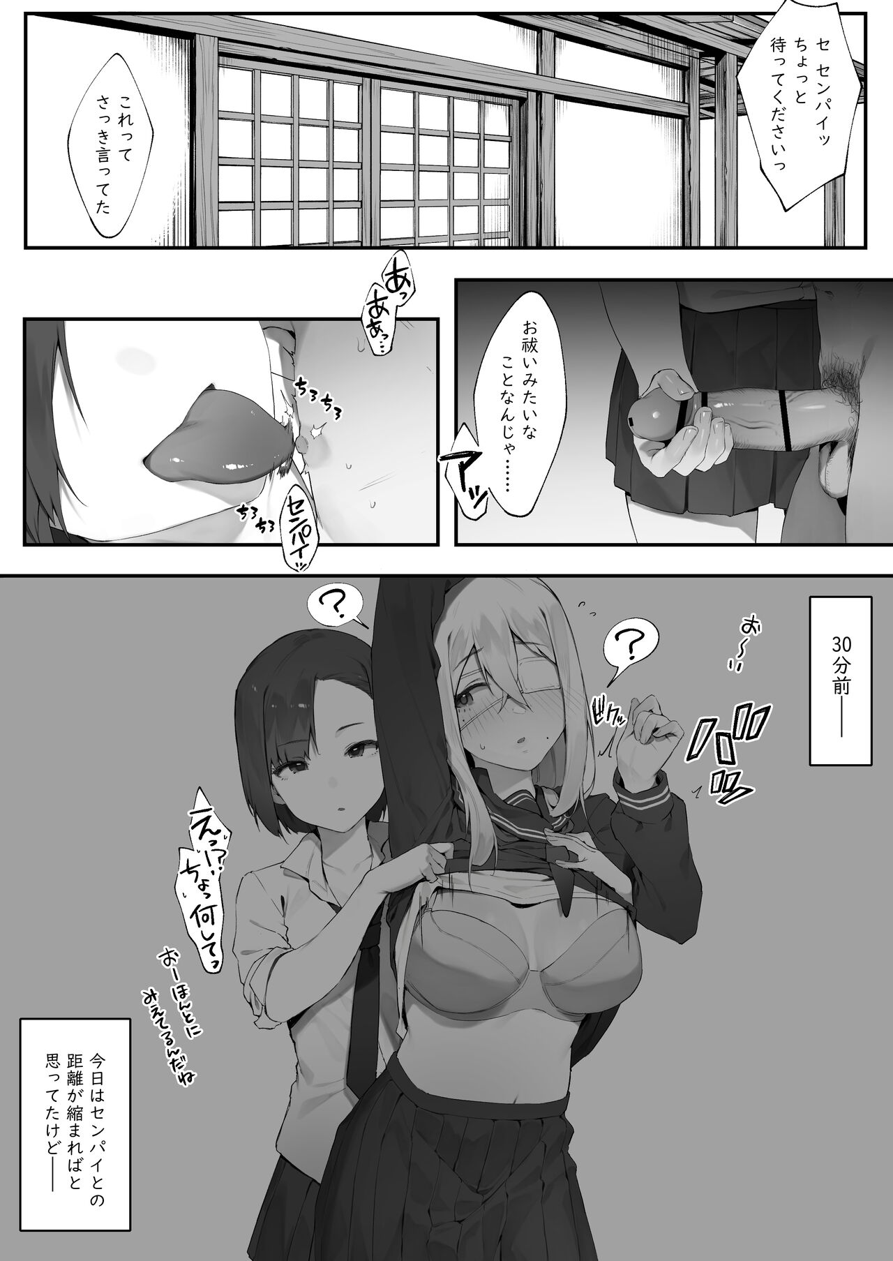 Kanojo no Oshigoto page 1 full