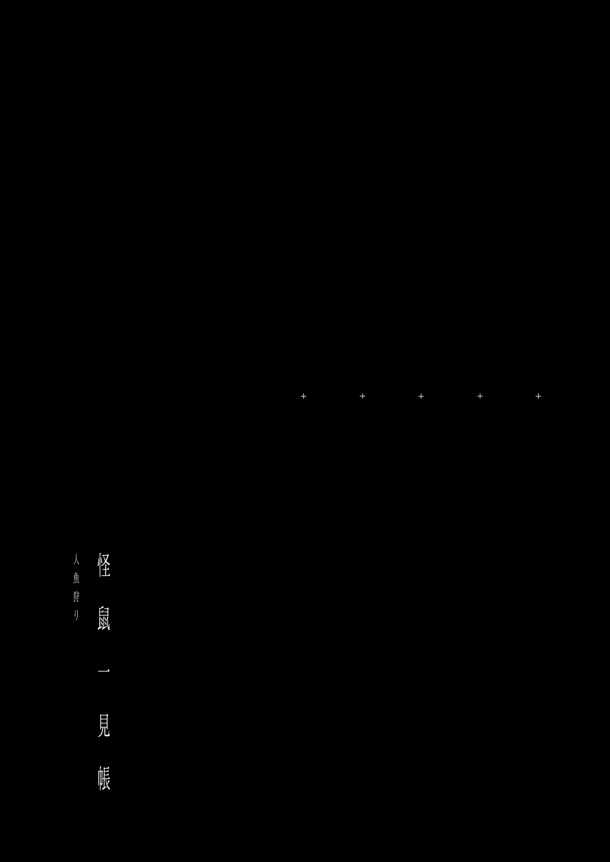 Kaiso Ikken Chou Ningyo Kari page 2 full