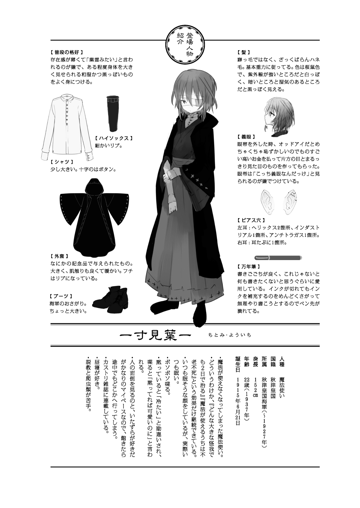 Kaiso Ikken Chou Ningyo Kari page 3 full