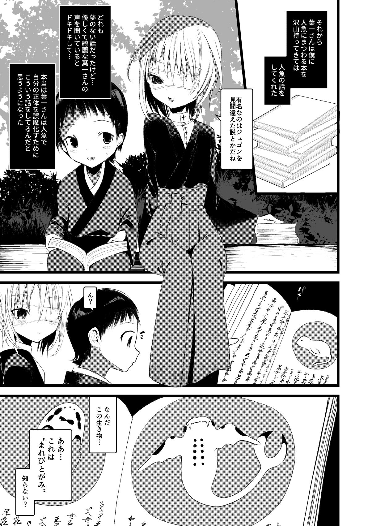 Kaiso Ikken Chou Ningyo Kari page 8 full