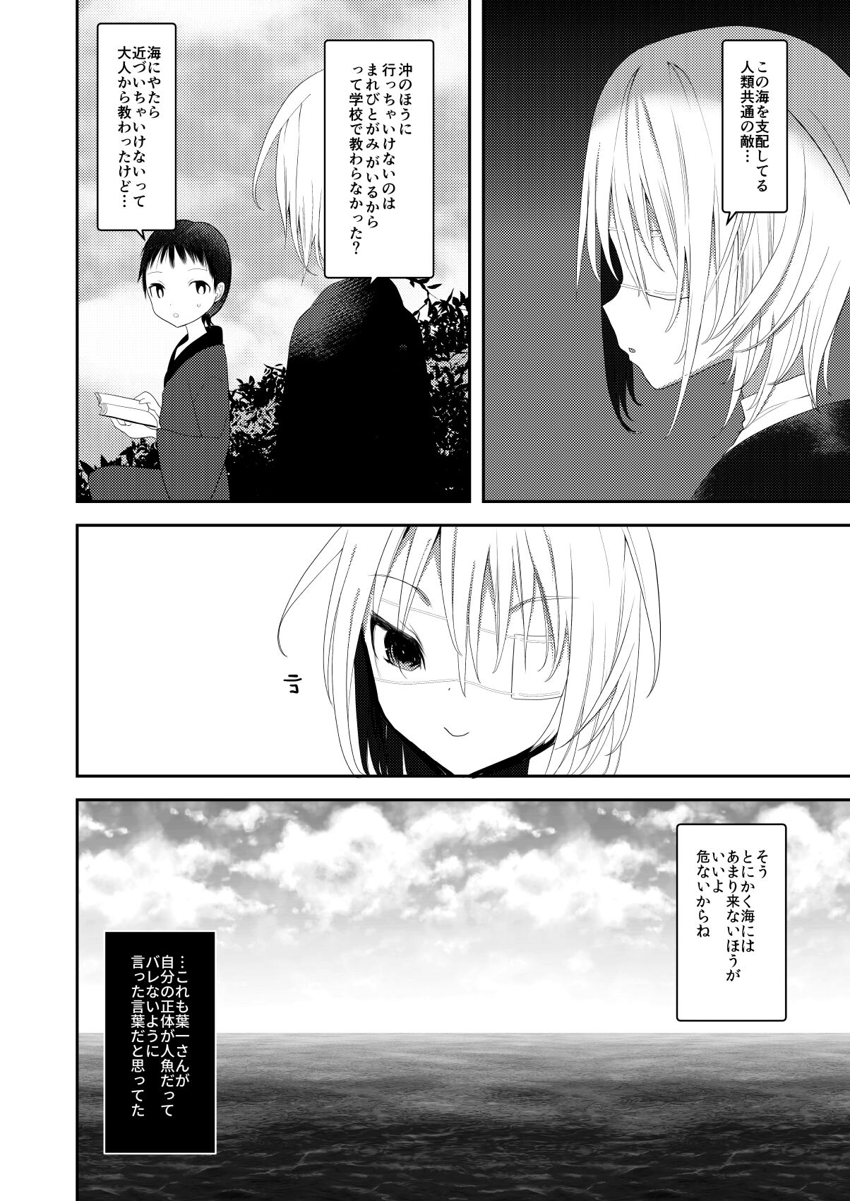 Kaiso Ikken Chou Ningyo Kari page 9 full