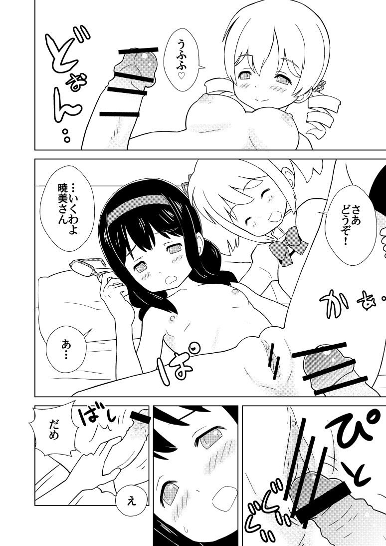 Homu Mahjong page 10 full