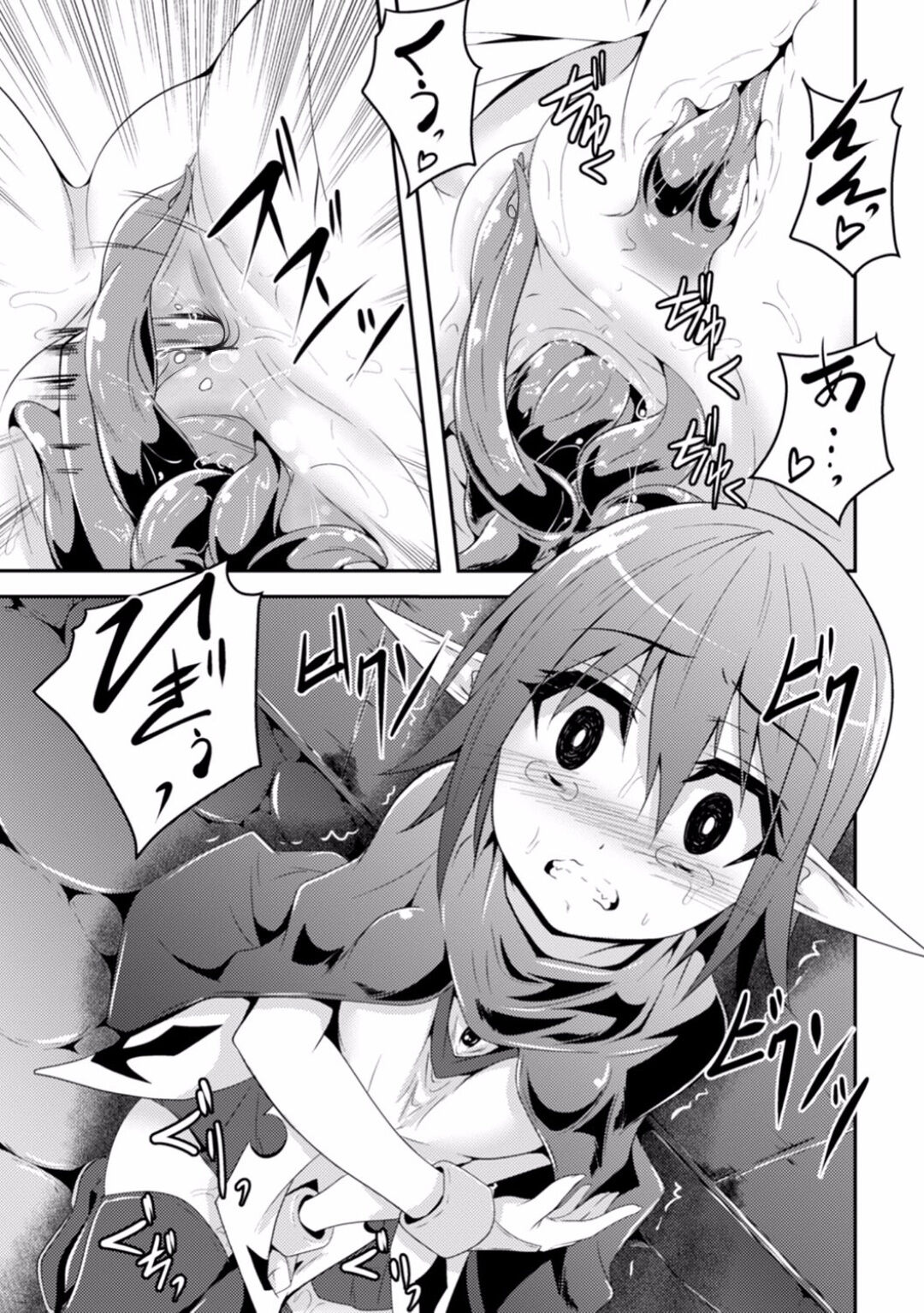 Kisei Shokushu ni Ubawarete page 7 full