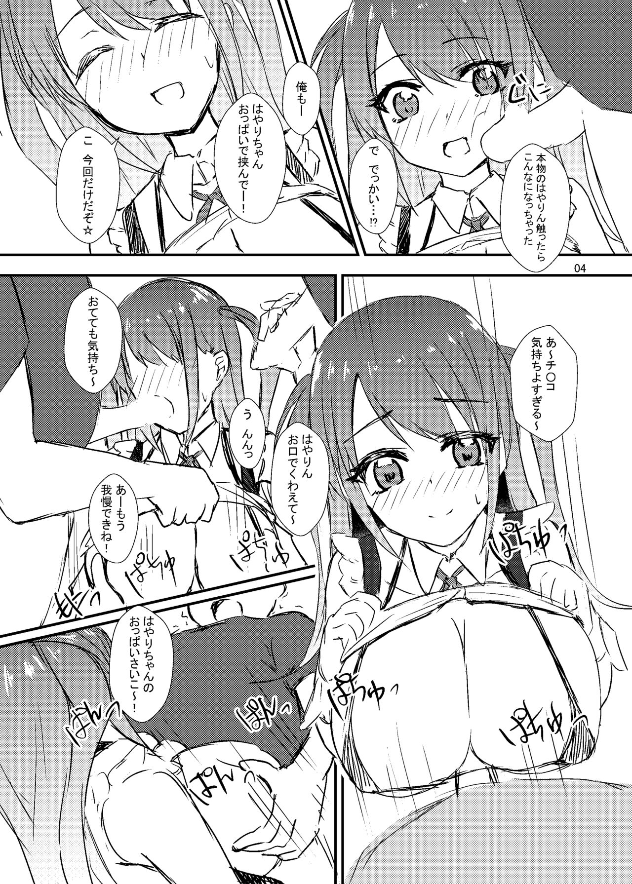 Hai no Onee-san Fan Kanshasai page 5 full