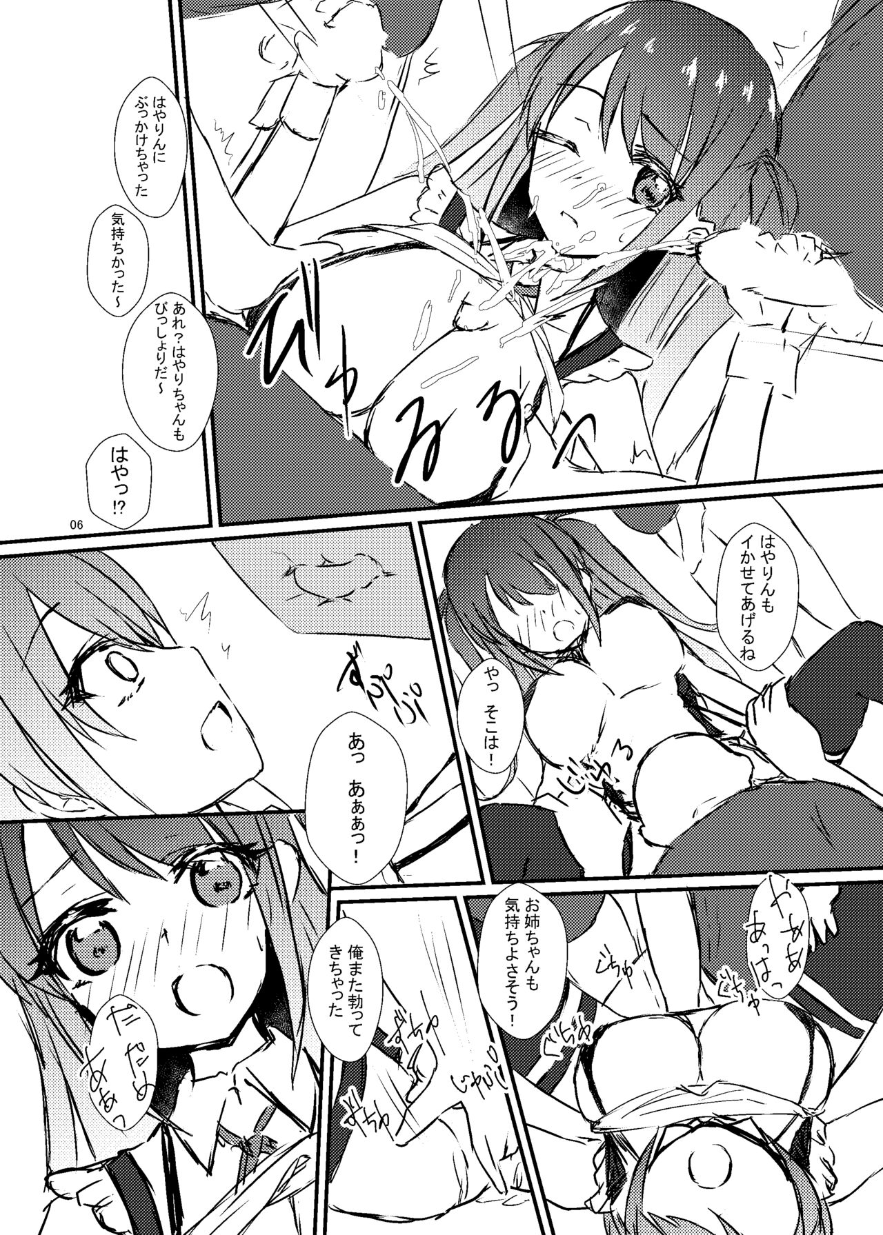 Hai no Onee-san Fan Kanshasai page 7 full